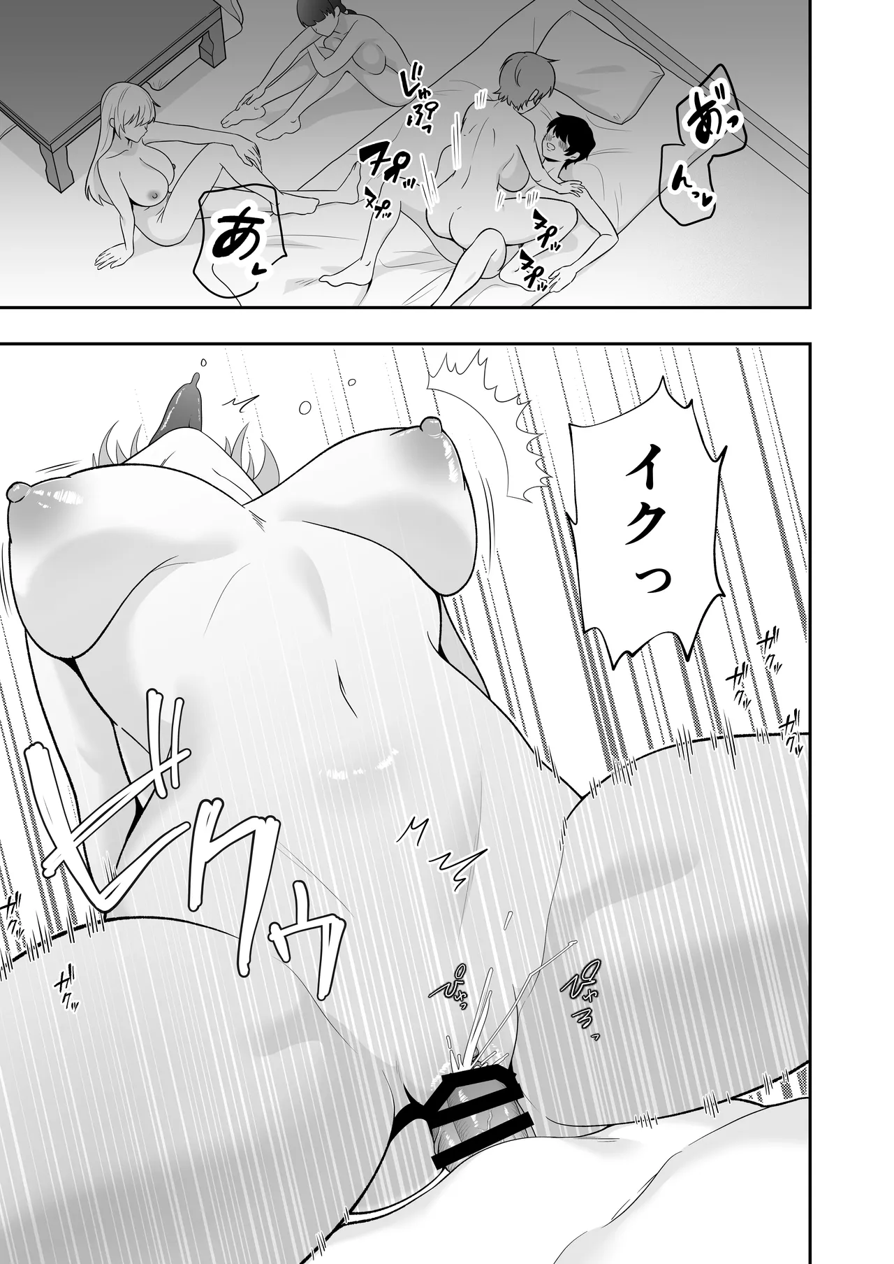 ママ友ハーレム3〜大好きなママ達といちゃらぶ制服えっち〜 - page7