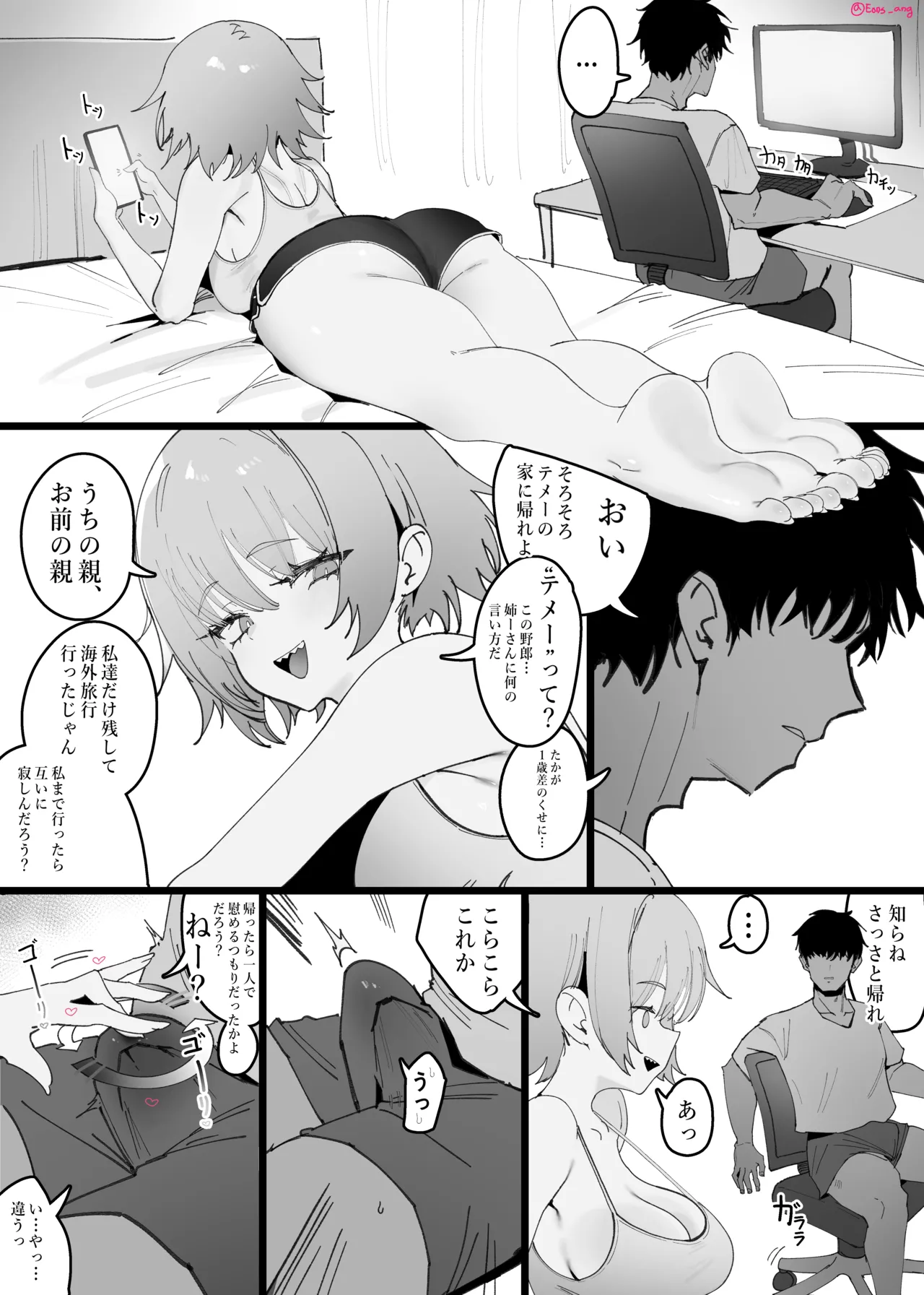 2025 9月リーワード配布 - page3