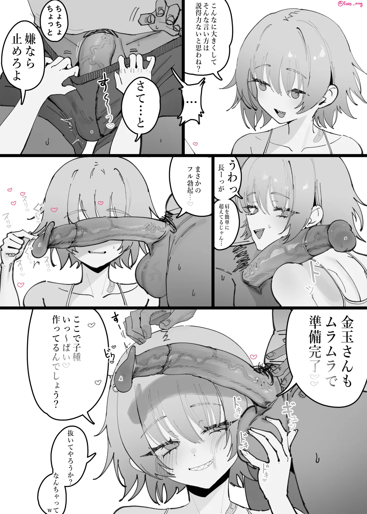 2025 9月リーワード配布 - page4