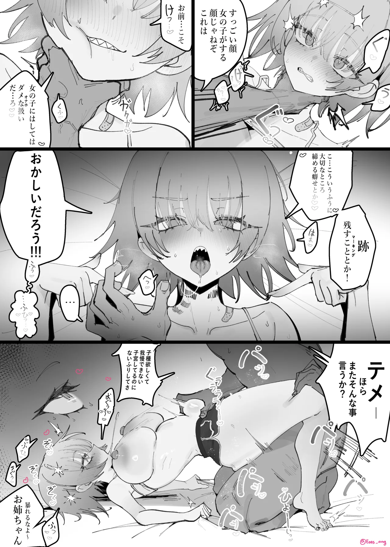 2025 9月リーワード配布 - page8