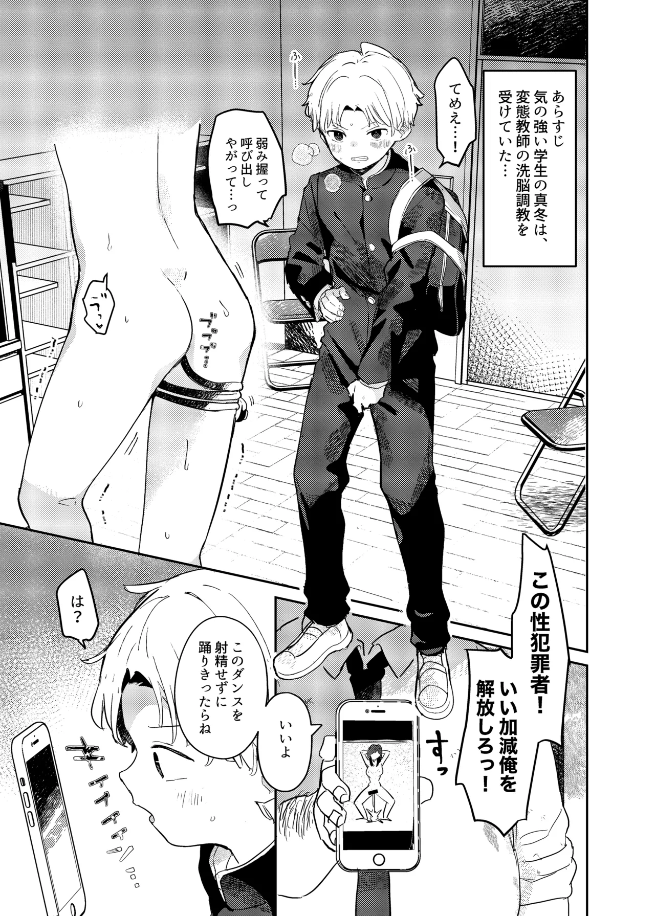 ちっちゃなラバトリー - page10