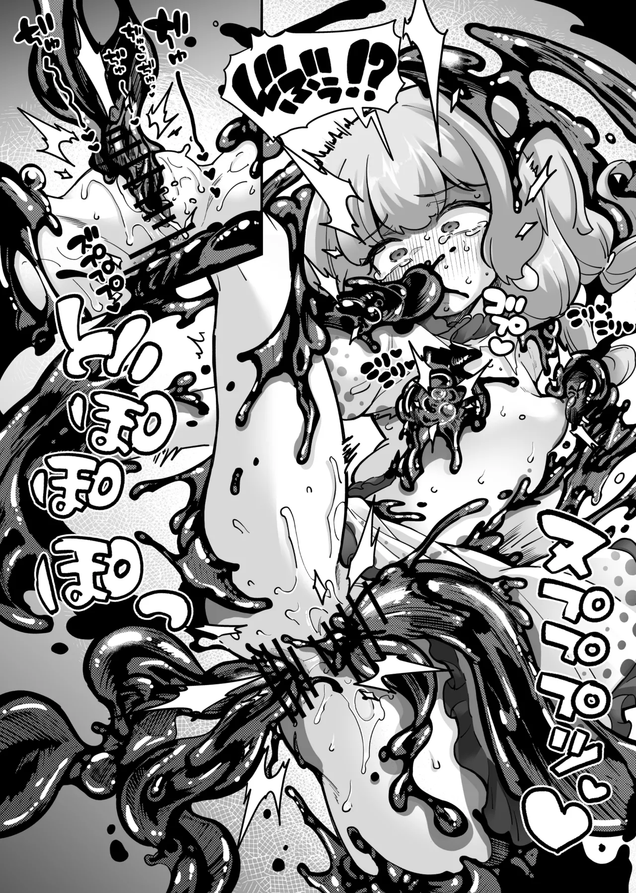 広がる両穴 - page4