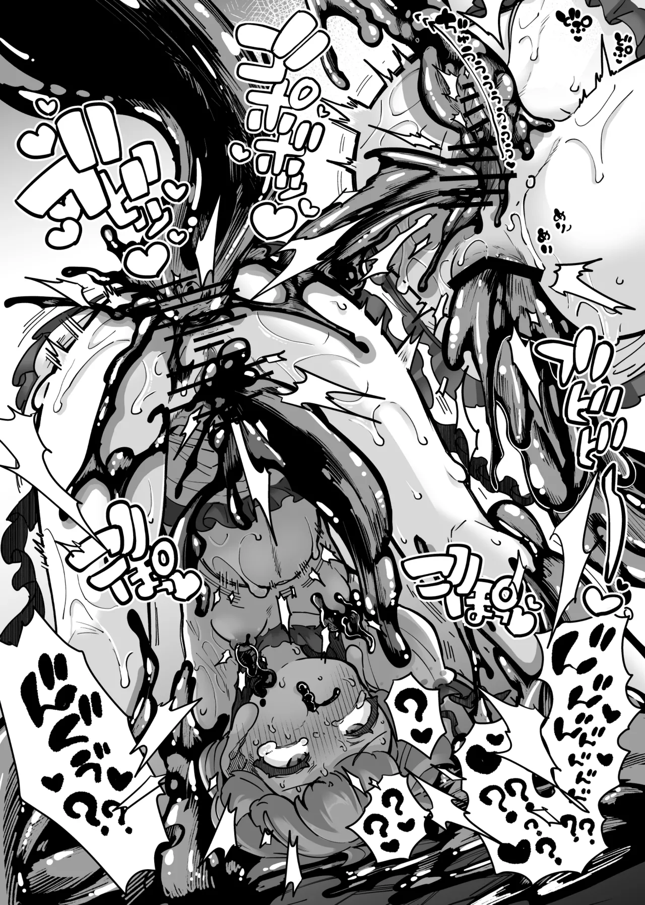 広がる両穴 - page5