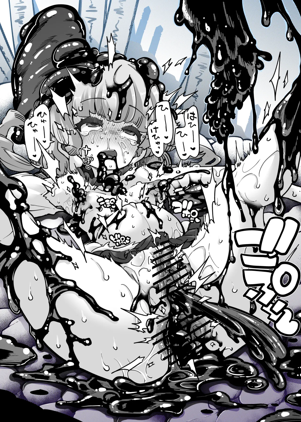 広がる両穴 - page6