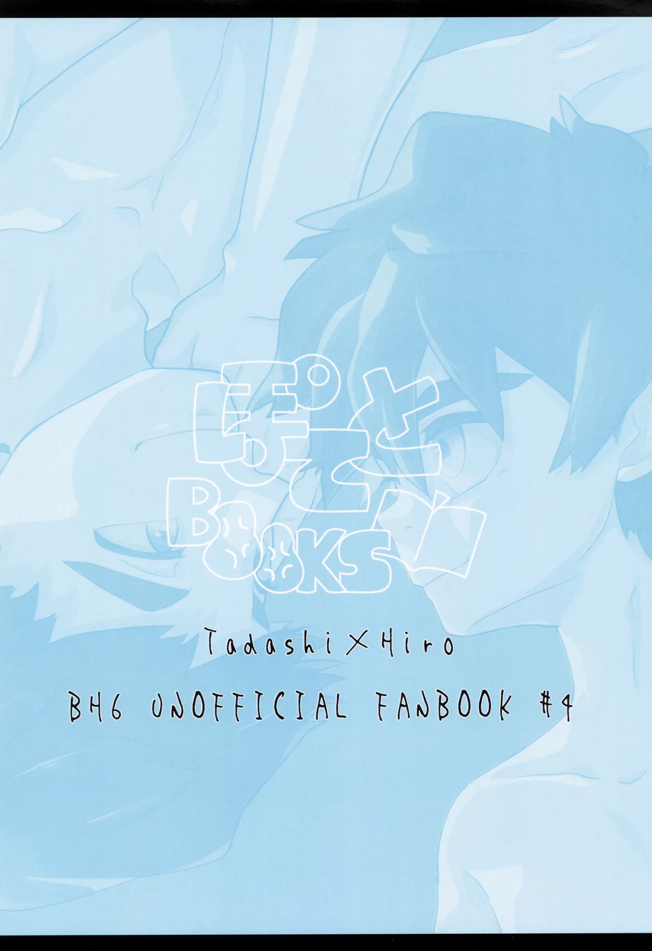 Between Breaths - page20