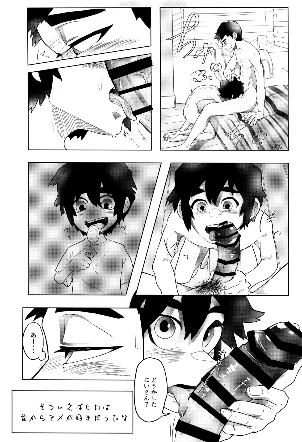 Between Breaths - page5