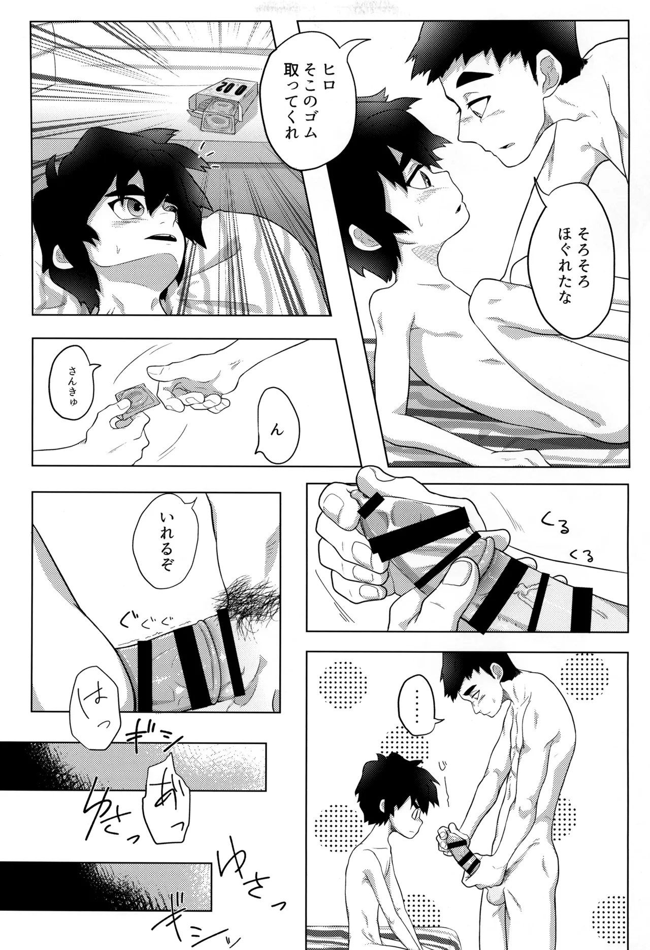 Between Breaths - page7