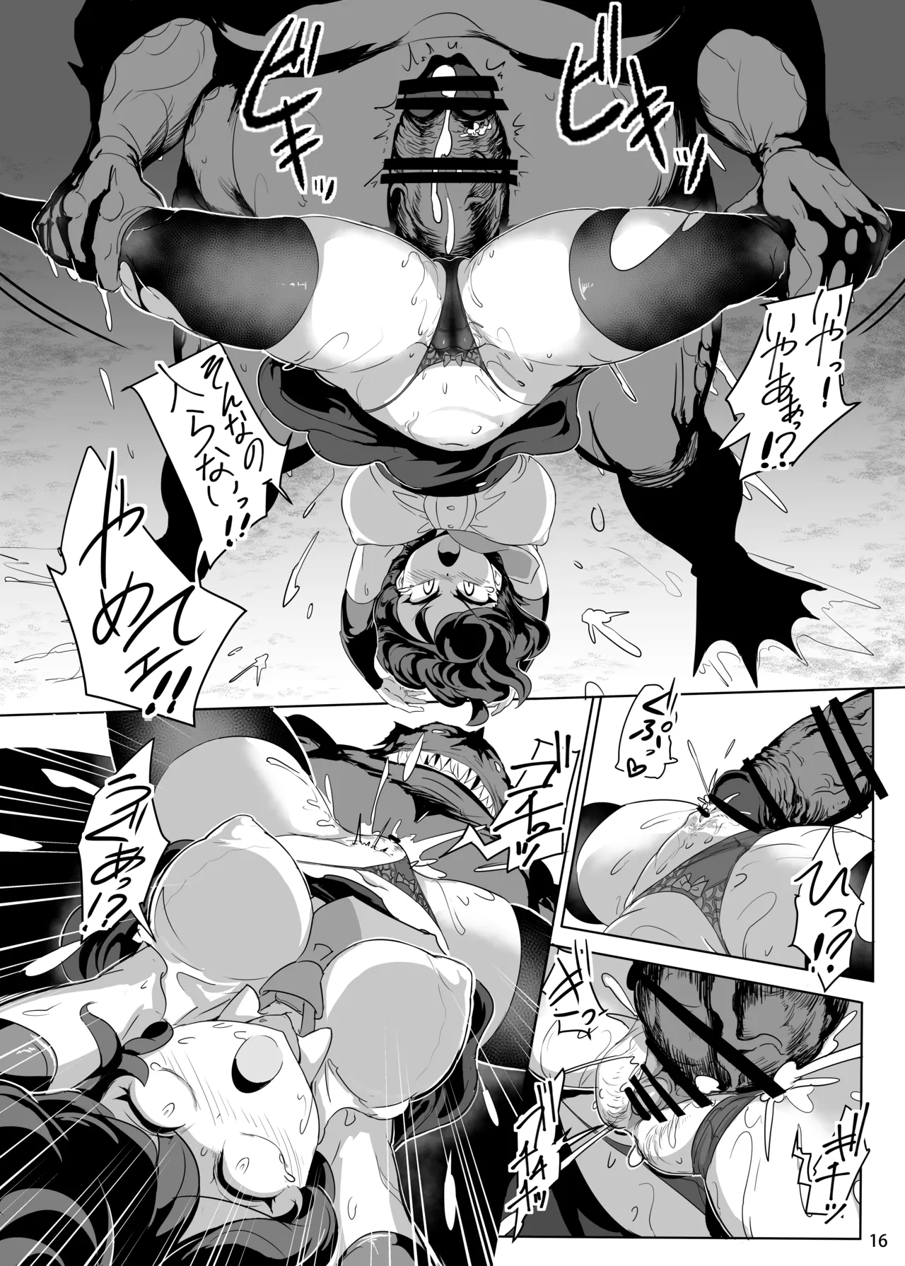 海贄の二人 - page17