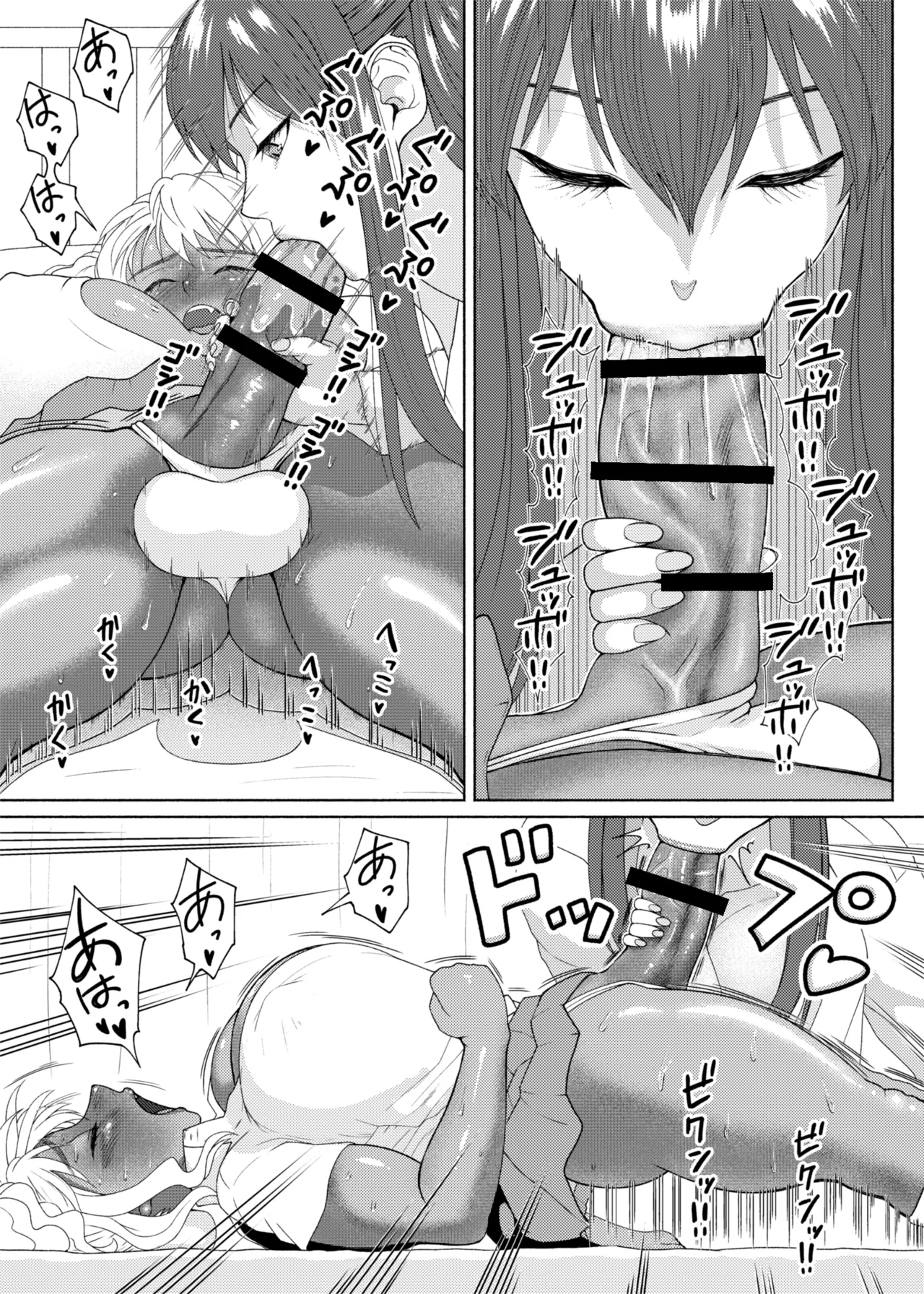 ランカの風邪 - page3