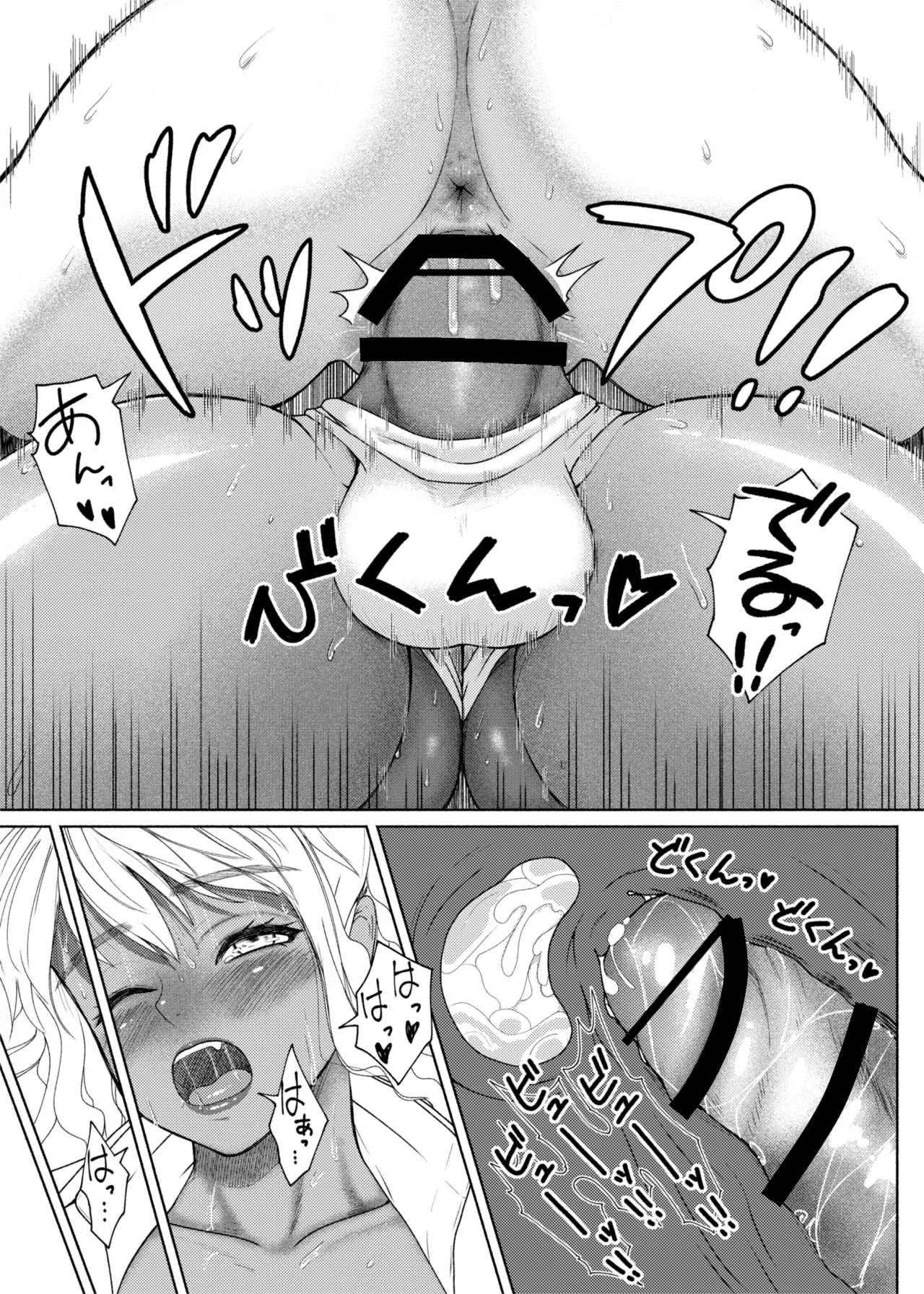 ランカの風邪 - page7