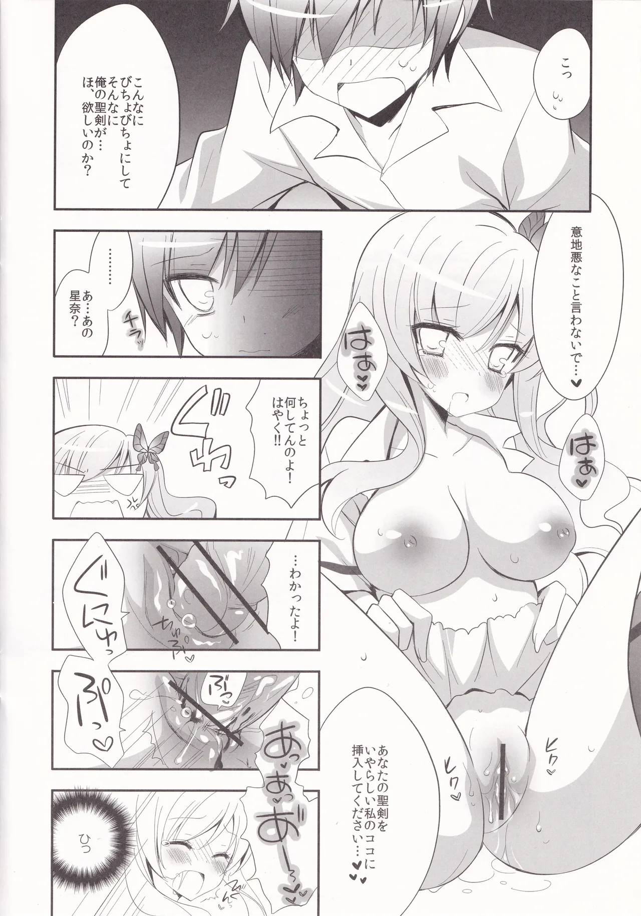 friend or girlfriend - page11