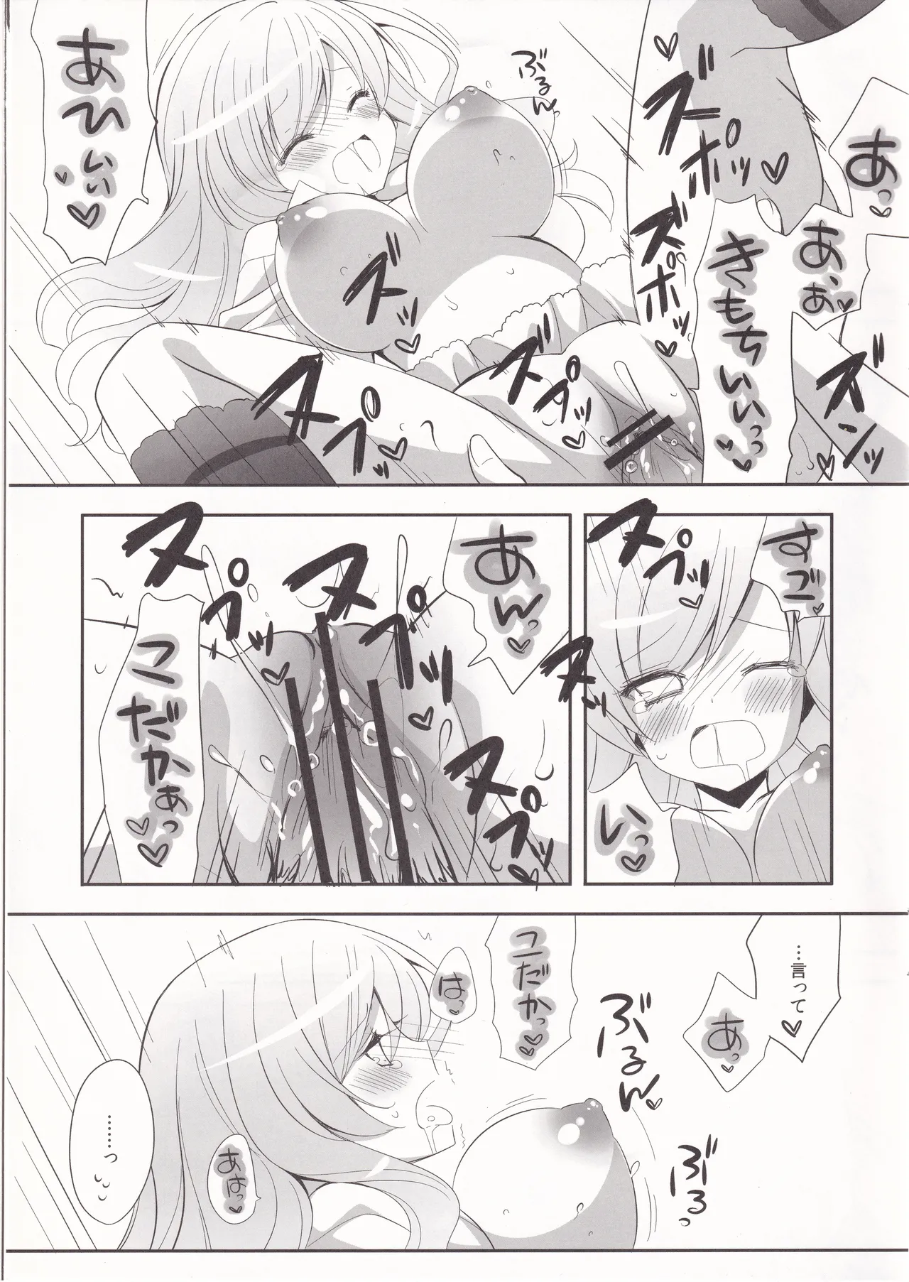 friend or girlfriend - page12