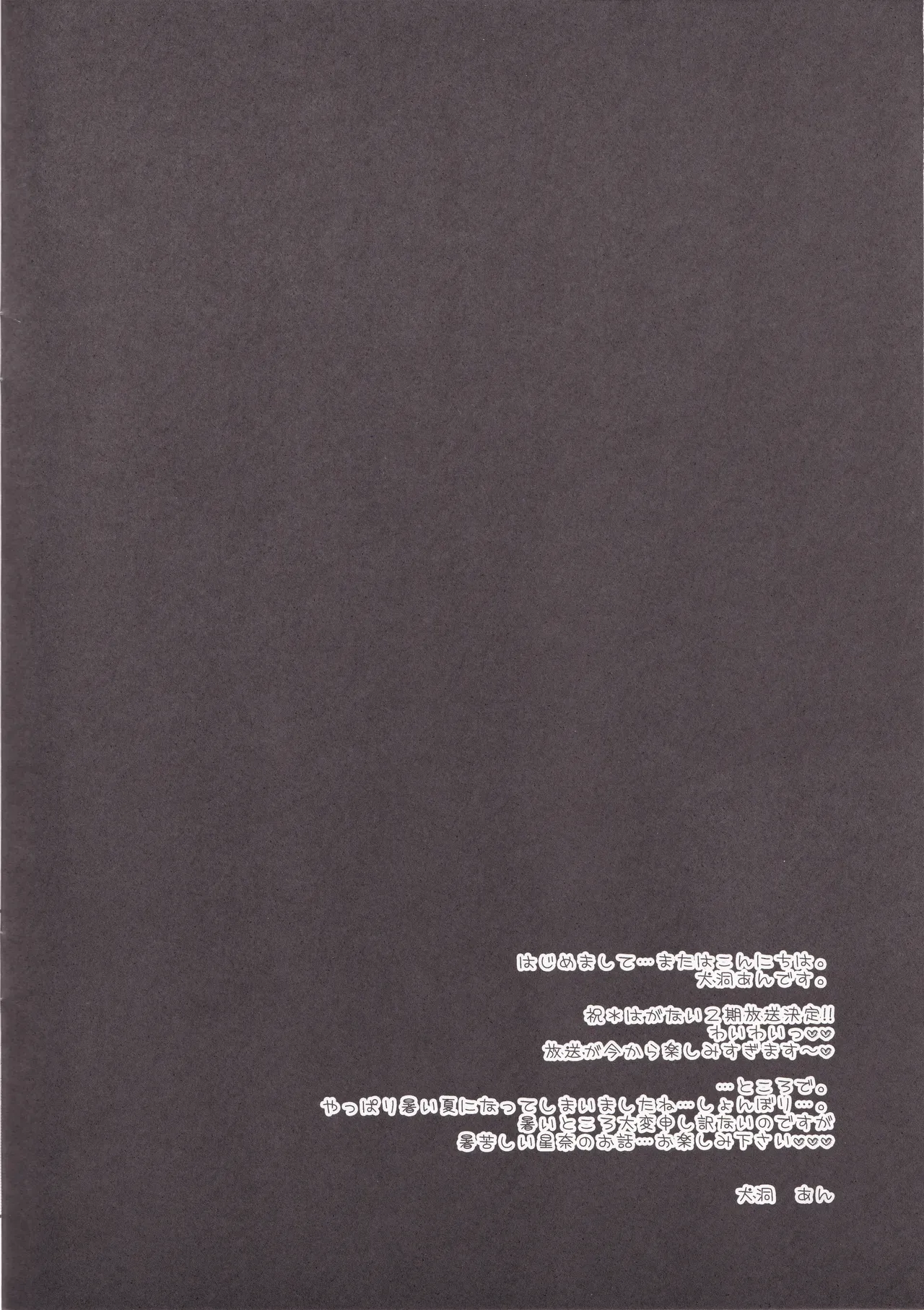 friend or girlfriend - page3