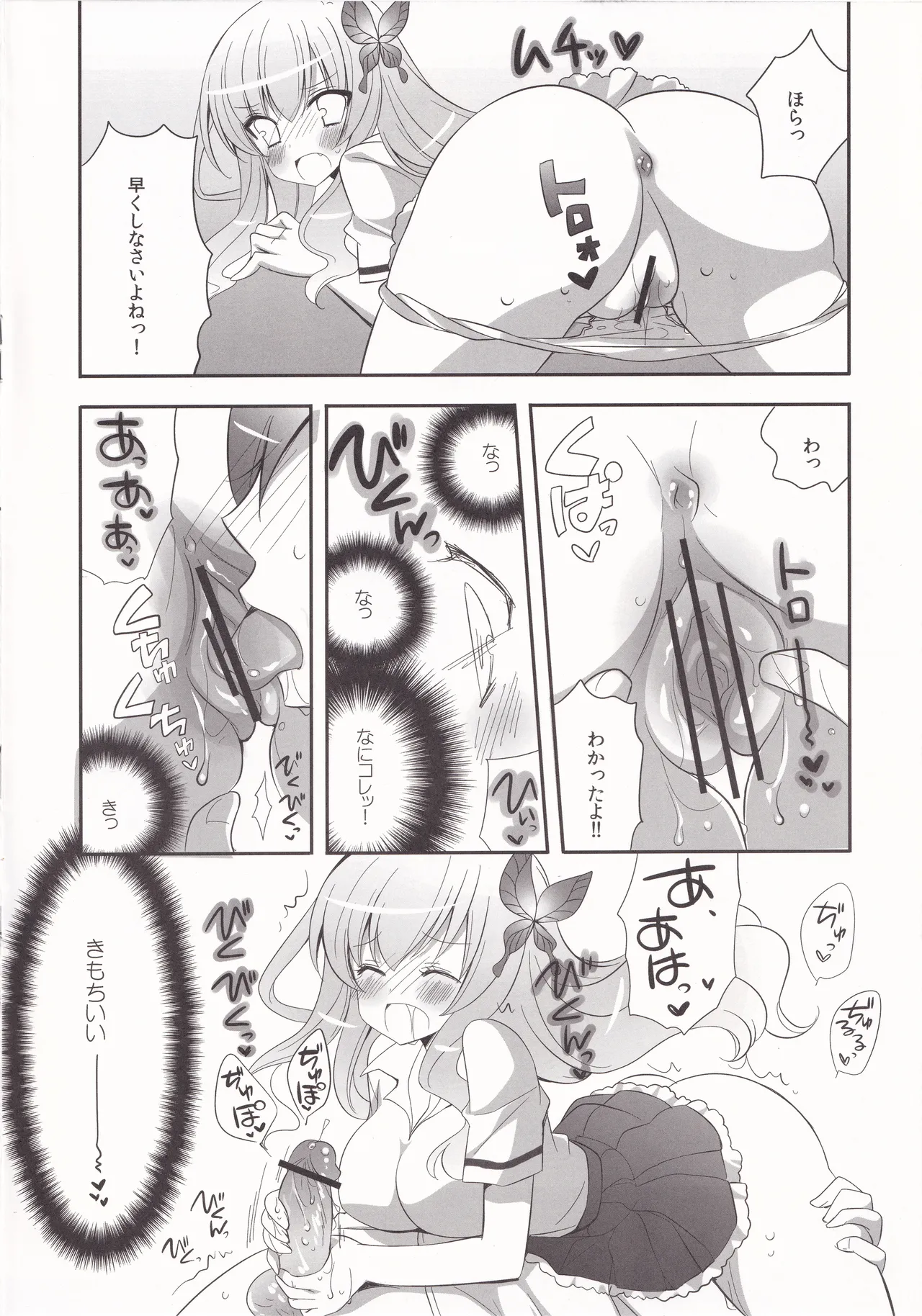 friend or girlfriend - page9