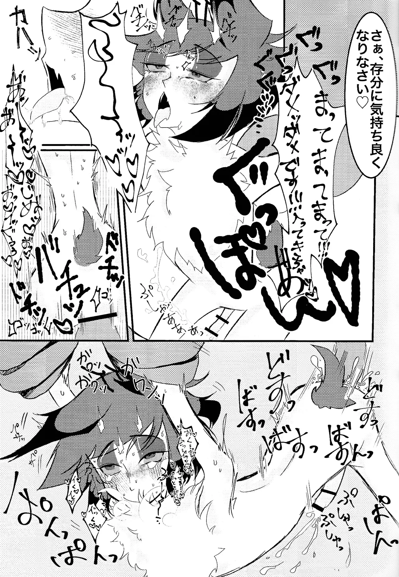 MY CUTE BAMBI♡ - page8