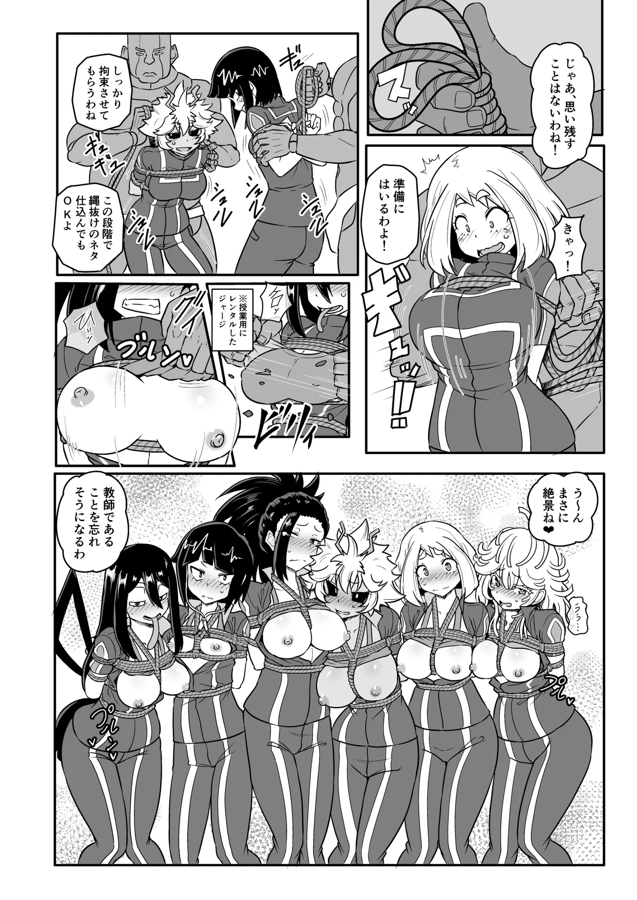 A組の耐凌辱訓練！！ - page2