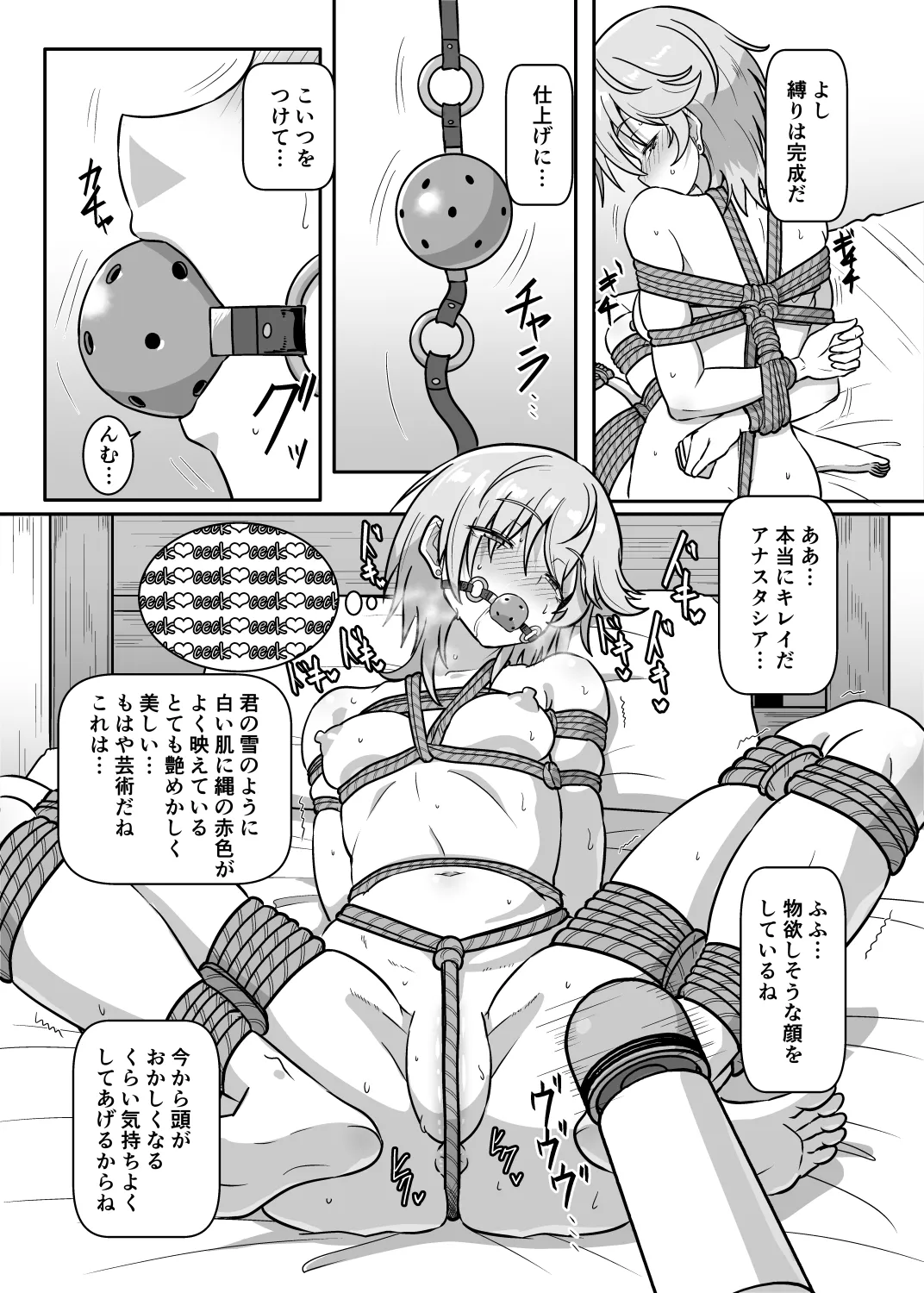 Skeb アナスタシア - page2
