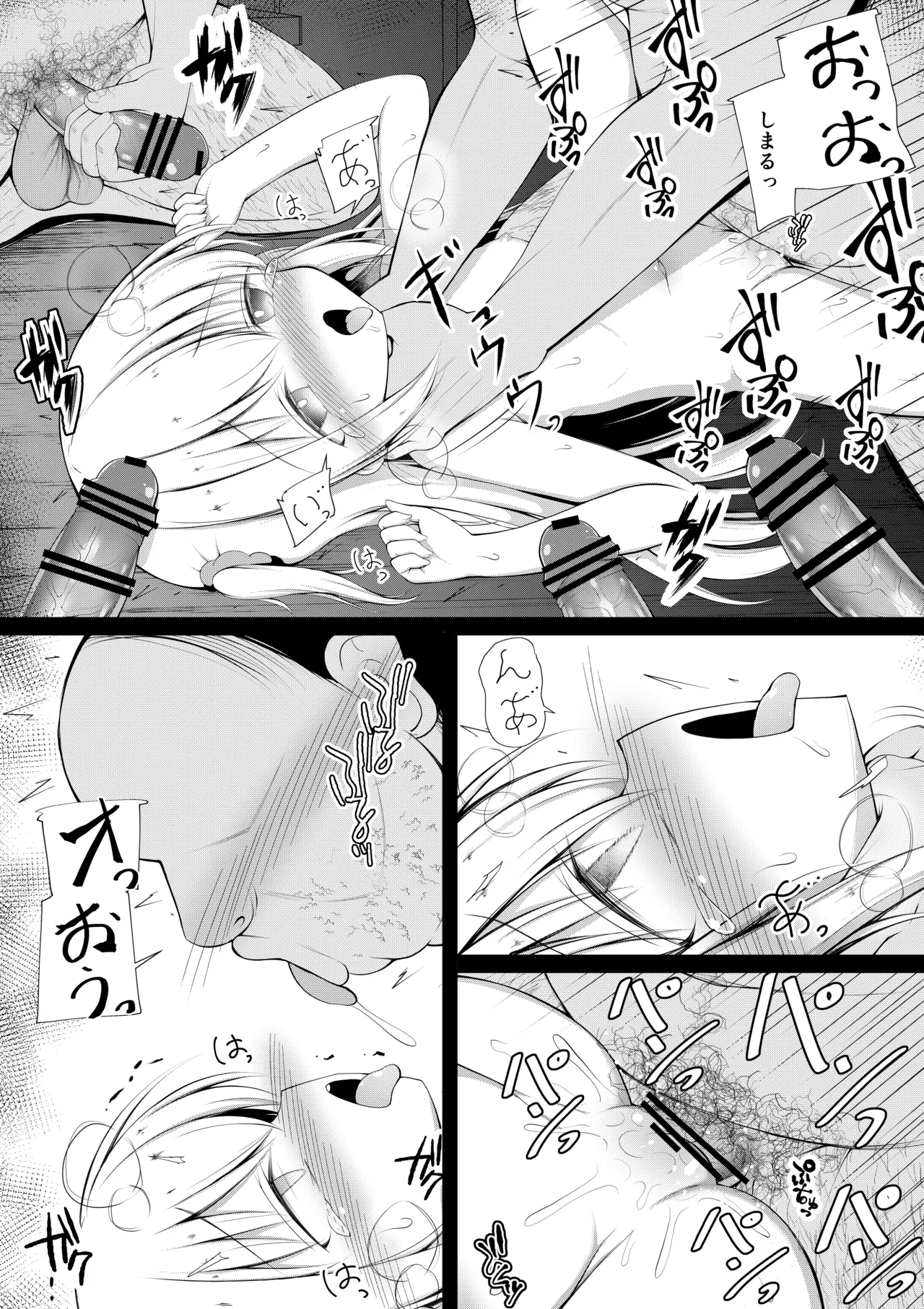 かわいそうでかわいい - page14