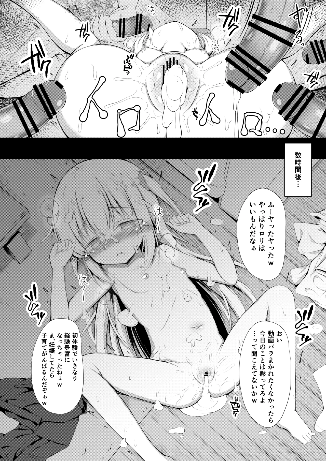 かわいそうでかわいい - page16