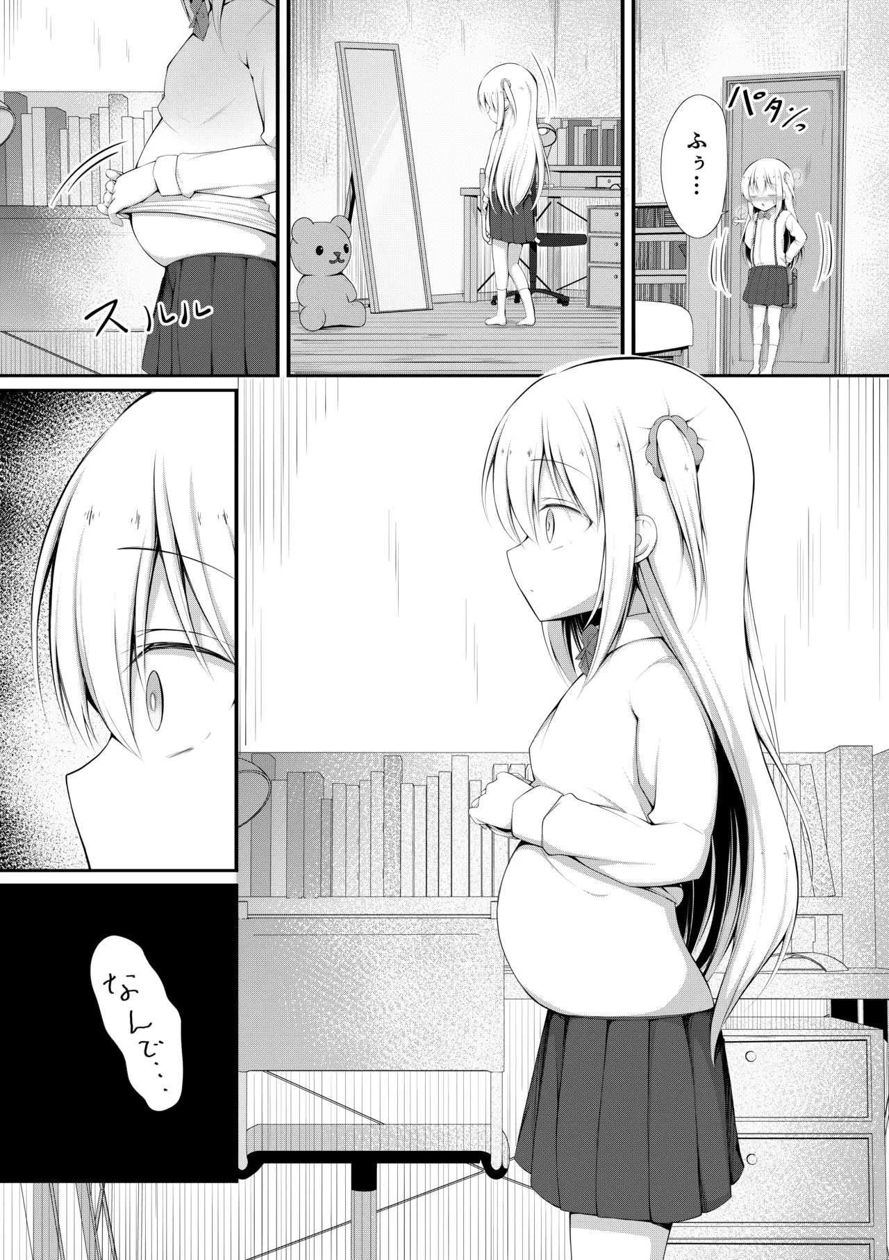 かわいそうでかわいい - page4