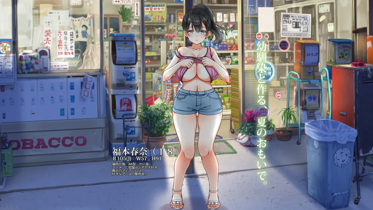 ラッキードスケベ！ 後編 - page2