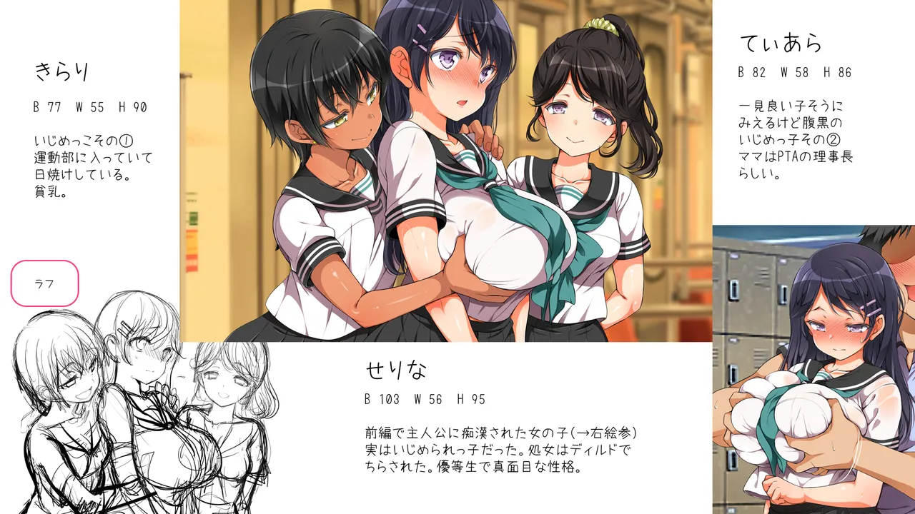 ラッキードスケベ！ 後編 - page522