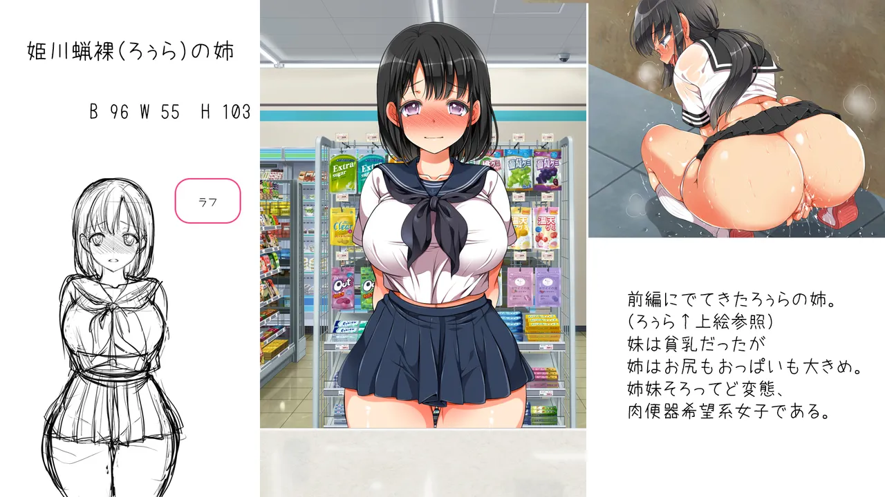 ラッキードスケベ！ 後編 - page525