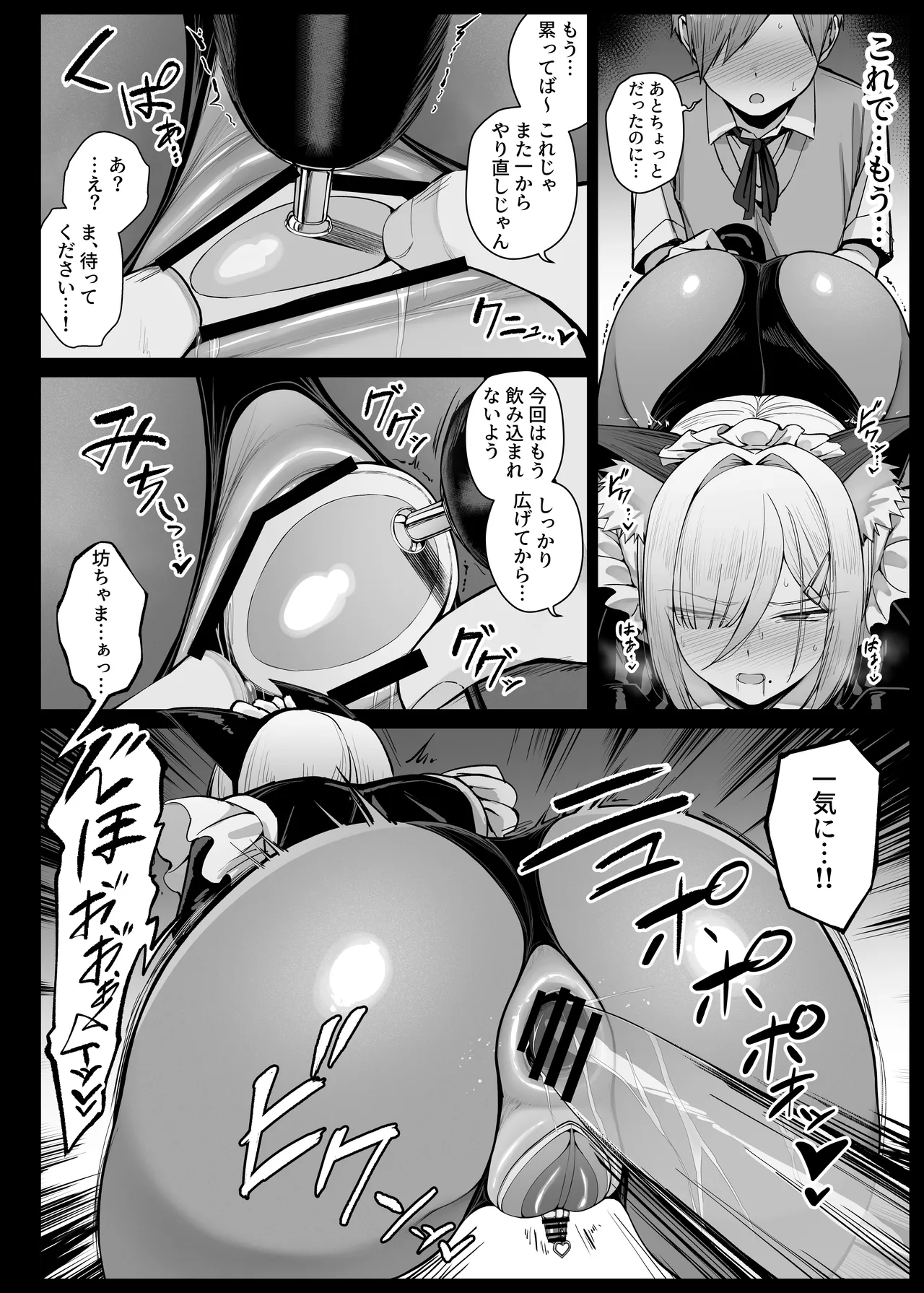 獣人メイドに憧れた坊ちゃまに猫耳バニースーツを着せられたメイドさん EP3 - page12