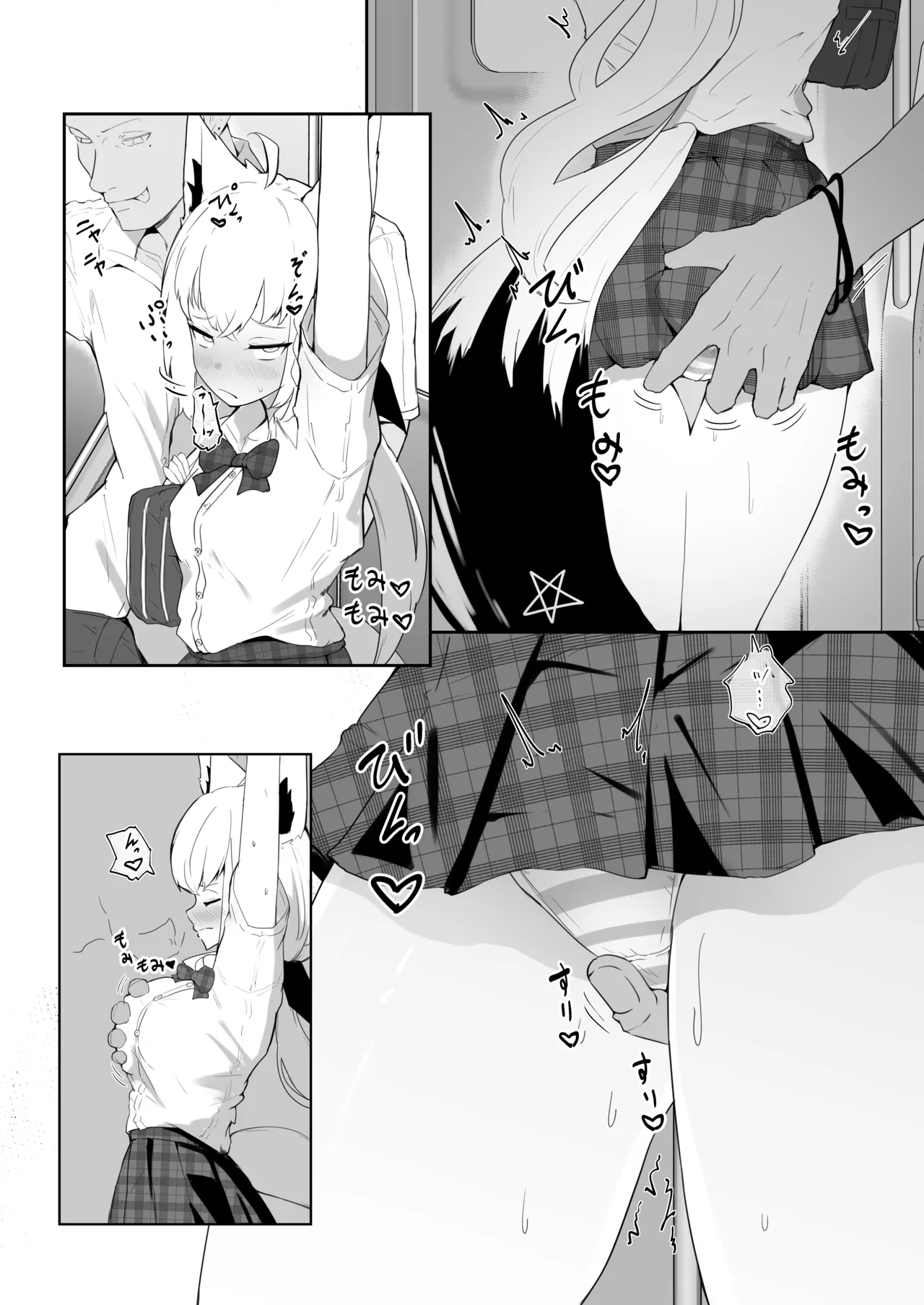 電車で痴漢されるフブキ - page5