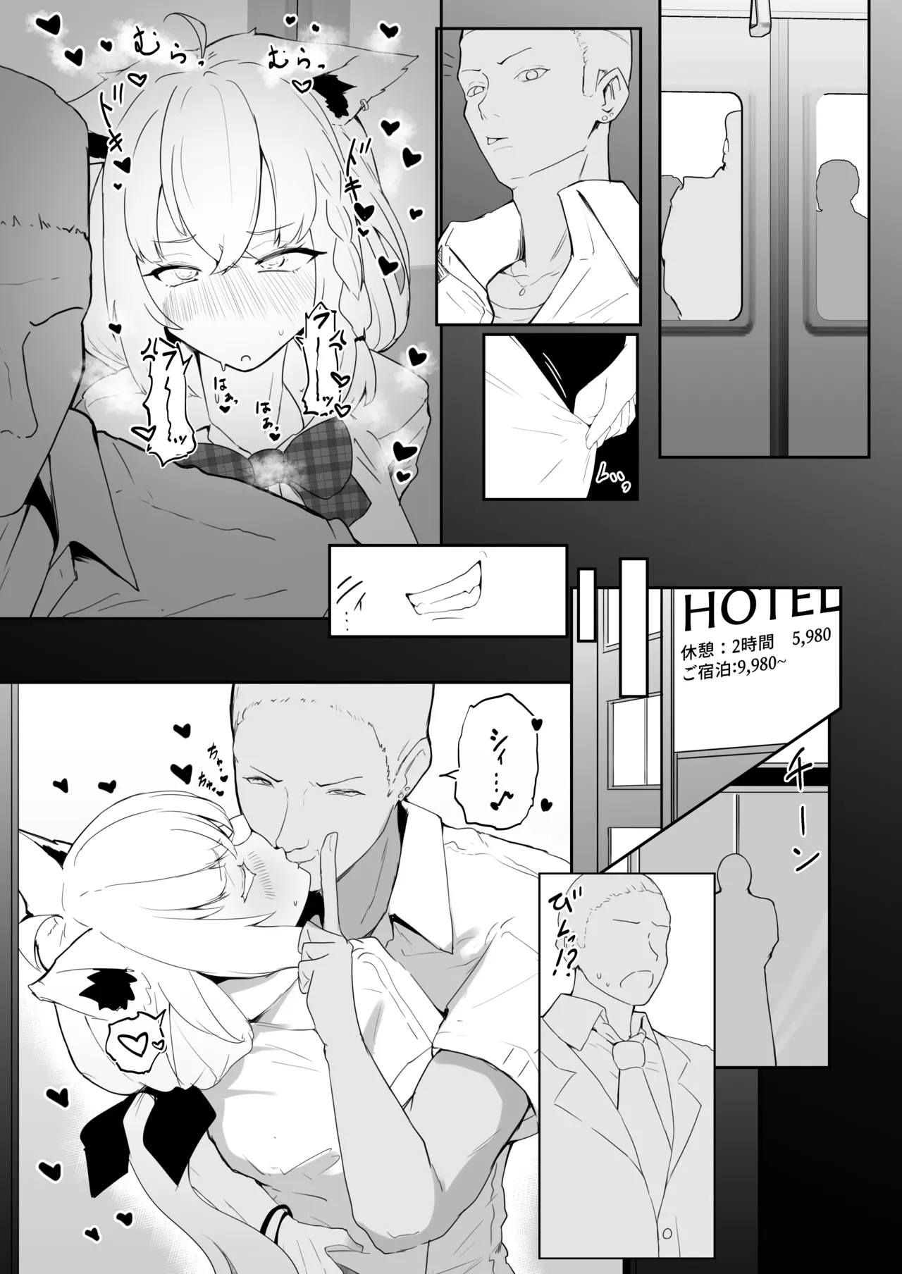 電車で痴漢されるフブキ - page7
