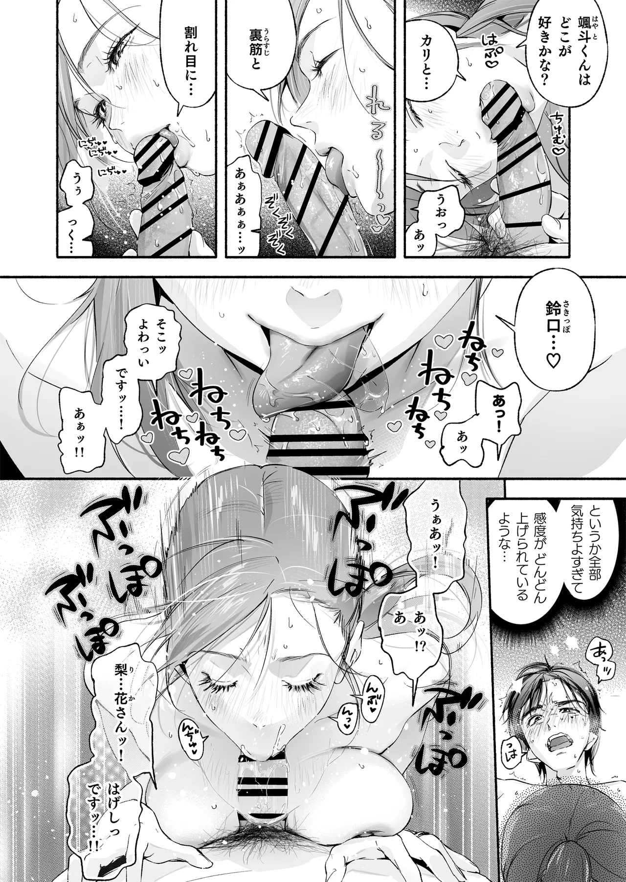 Trop 1 〜オナバレ人妻の産後処女をいただきます〜 - page27
