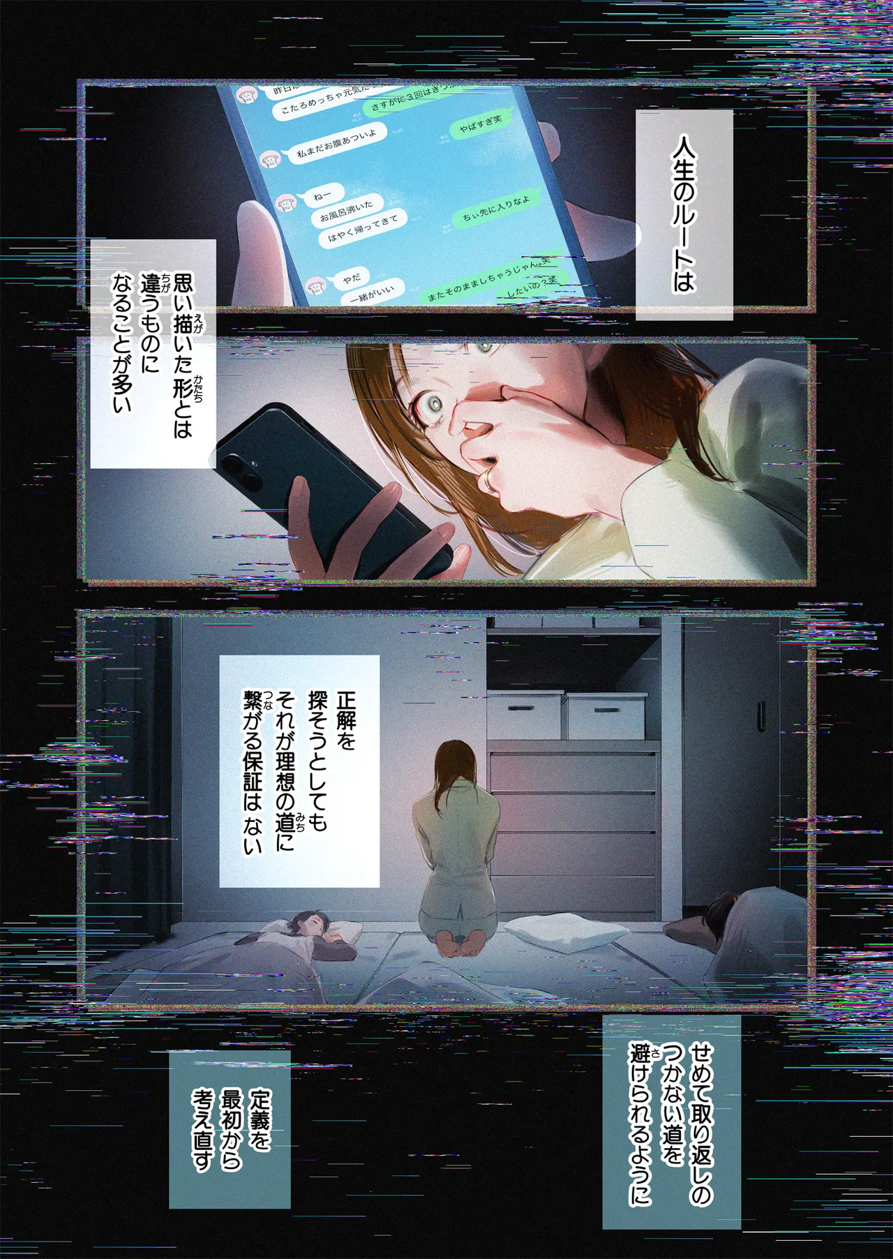 Trop 1 〜オナバレ人妻の産後処女をいただきます〜 - page3