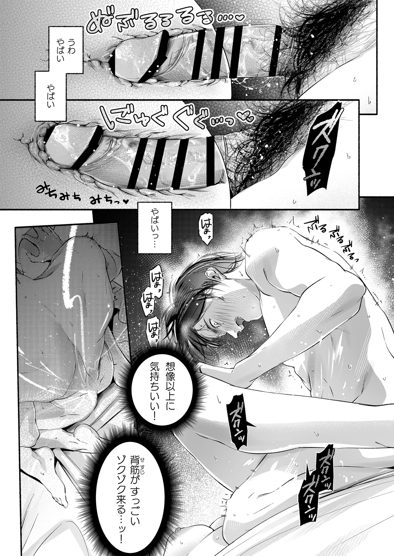 Trop 1 〜オナバレ人妻の産後処女をいただきます〜 - page44
