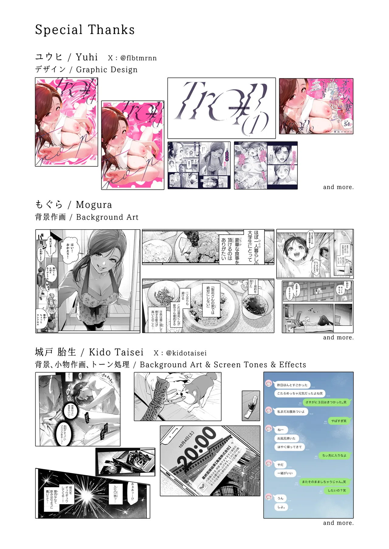 Trop 1 〜オナバレ人妻の産後処女をいただきます〜 - page64