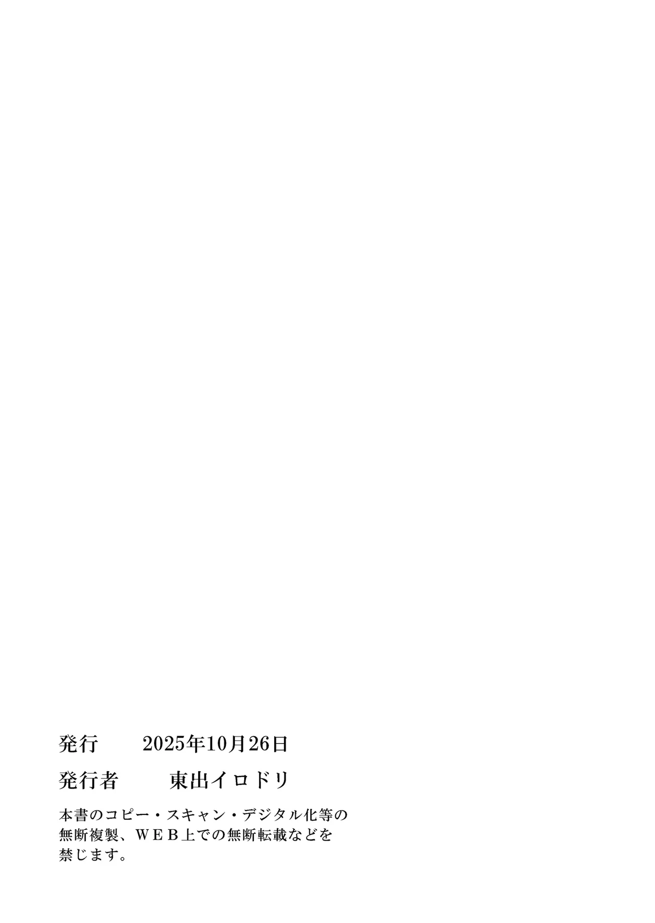 Trop 1 〜オナバレ人妻の産後処女をいただきます〜 - page65