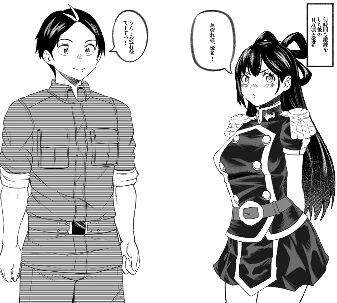 東日万凛 EX.1 - page3