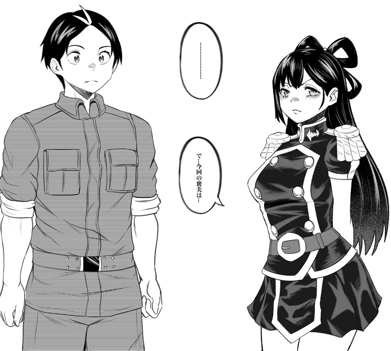 東日万凛 EX.1 - page4