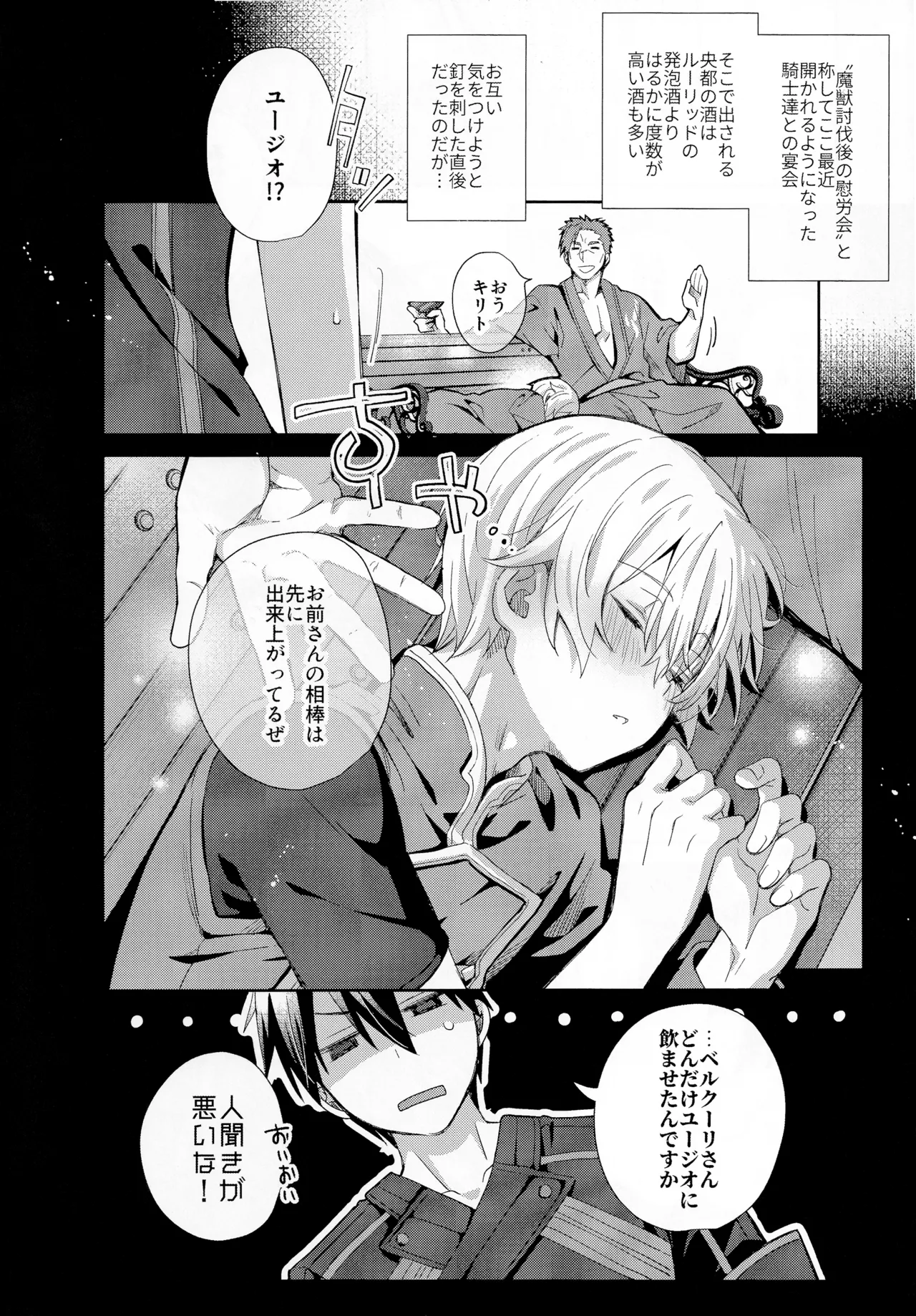 とろふわも～ど - page3