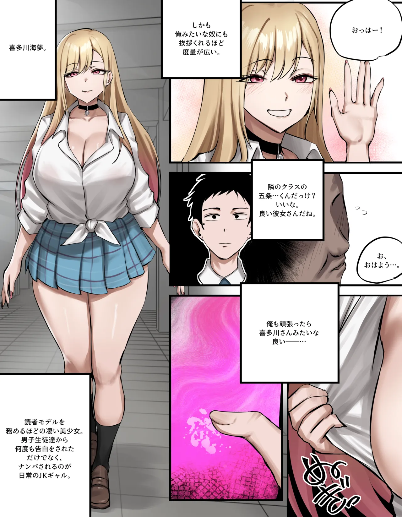 Marin Kitagawa2 - page2