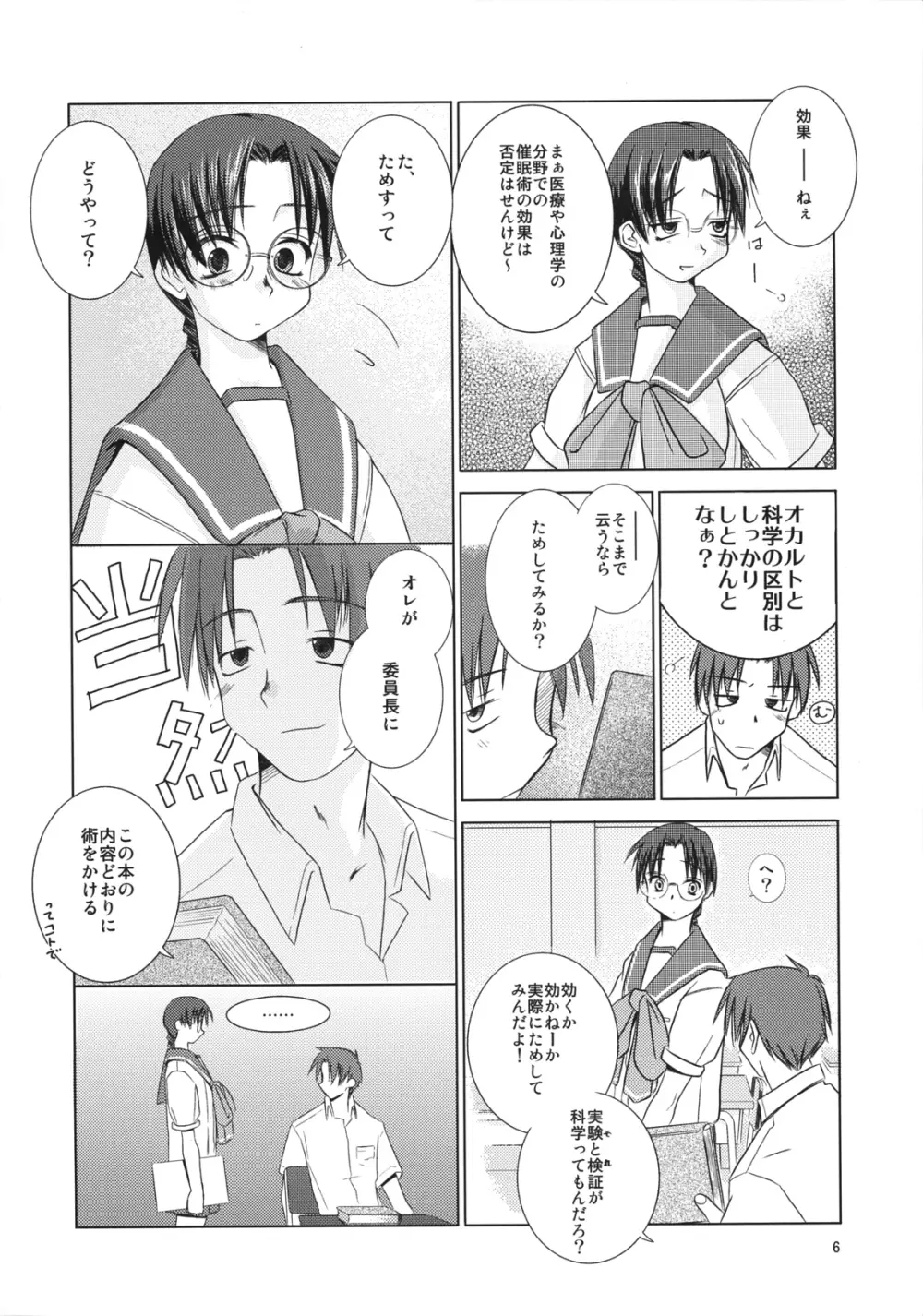 OVER TIME - page5
