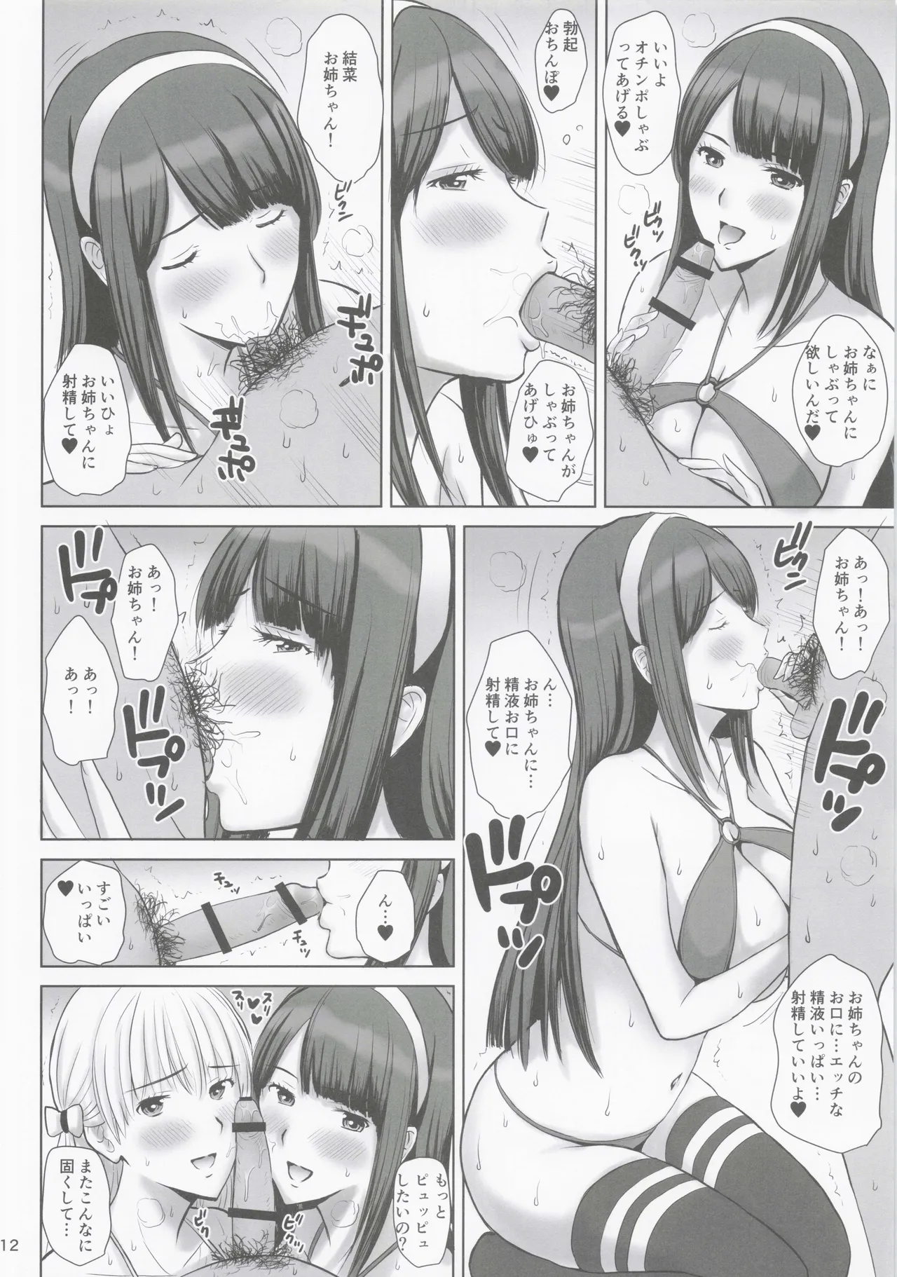 BLUE GOLD 7 - page11