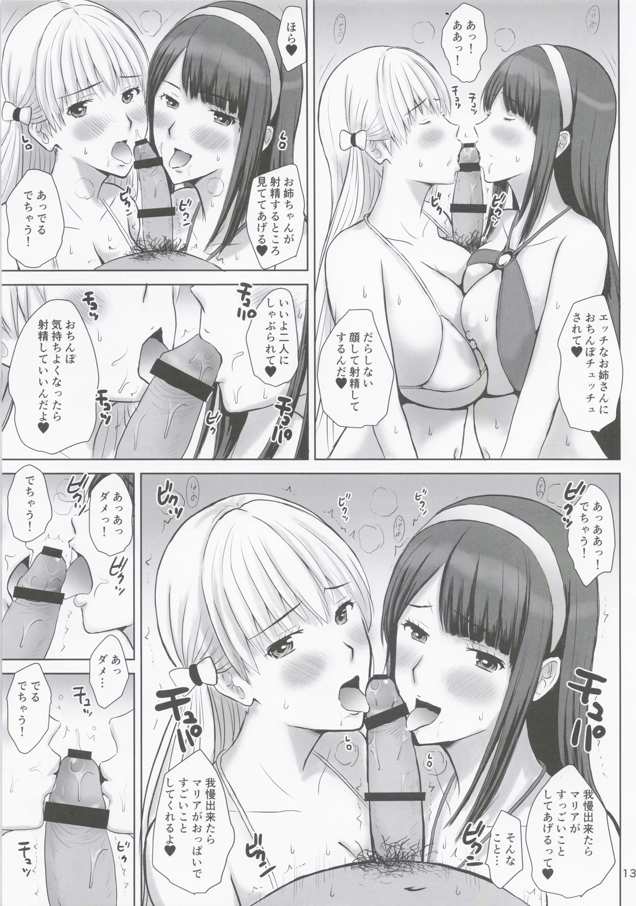 BLUE GOLD 7 - page12