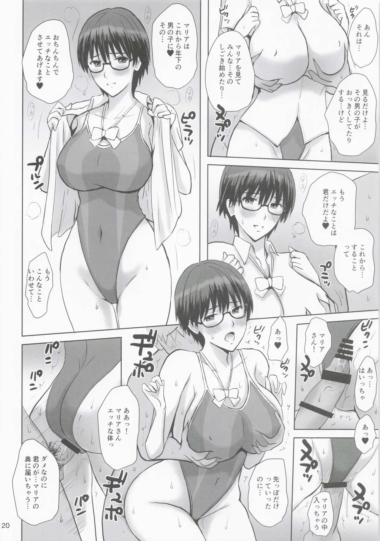 BLUE GOLD 7 - page19