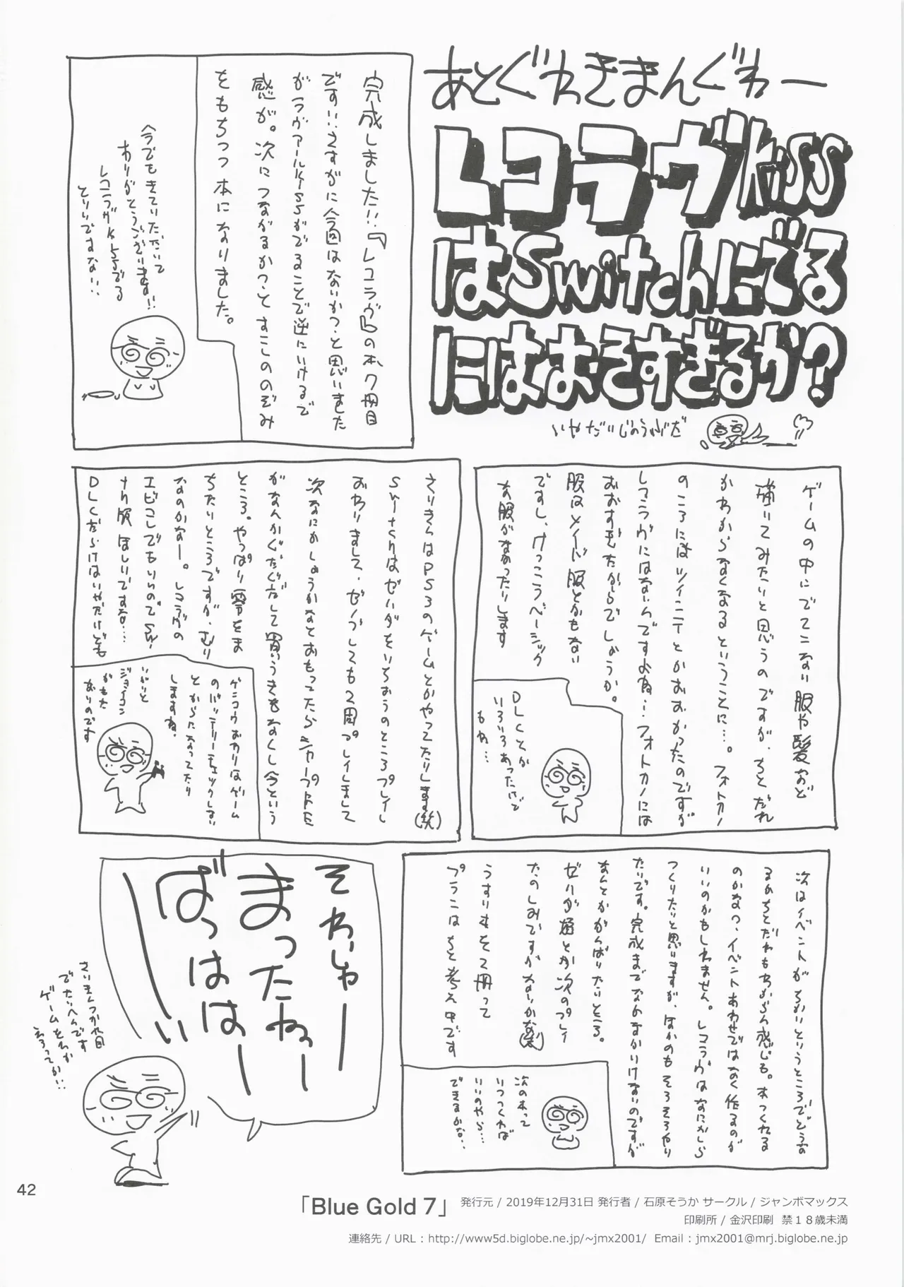 BLUE GOLD 7 - page41