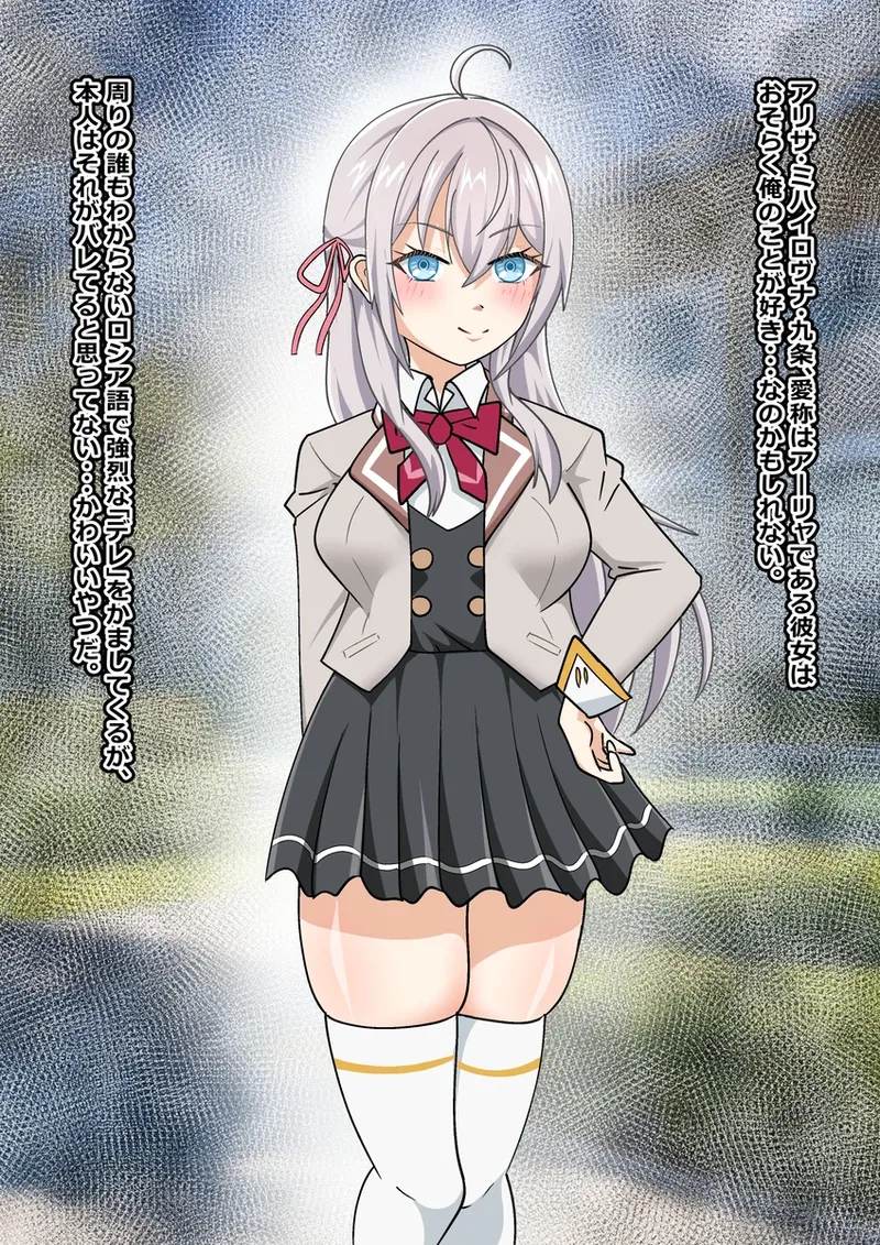 【ブサイクひょっとこ】「最近アーリャの様子がおかしいんだ・・・」 - page2