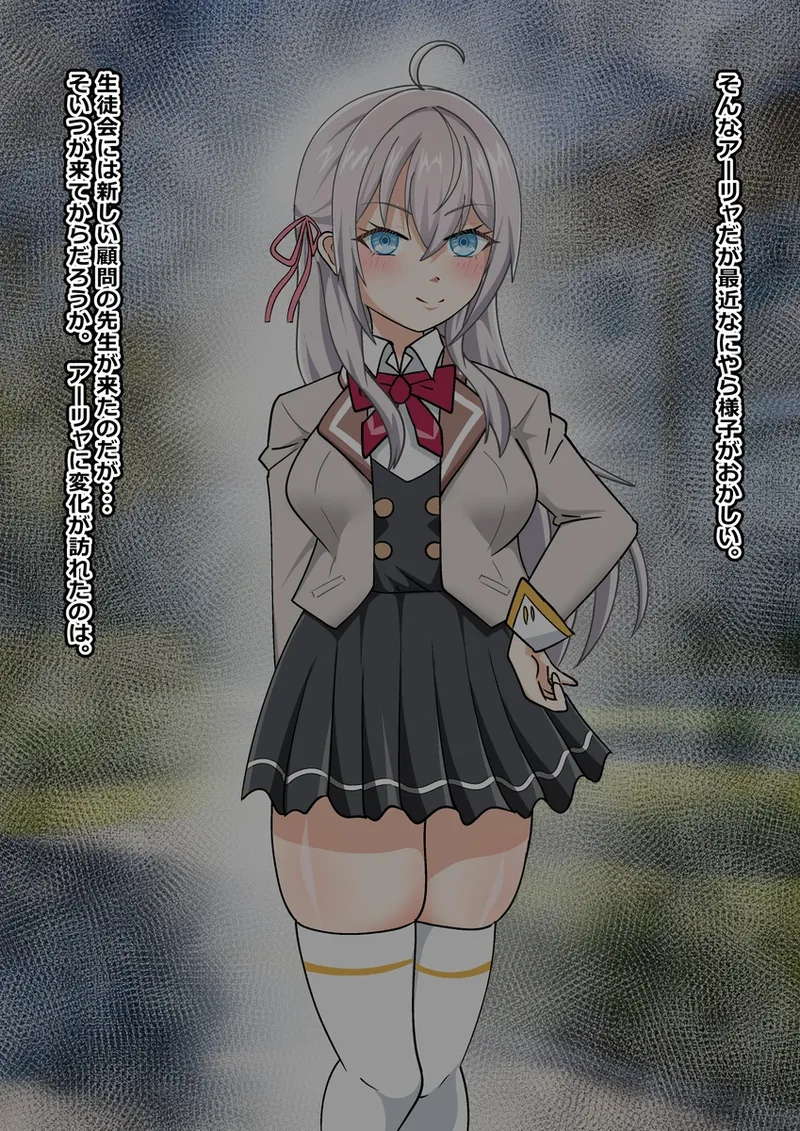 【ブサイクひょっとこ】「最近アーリャの様子がおかしいんだ・・・」 - page3