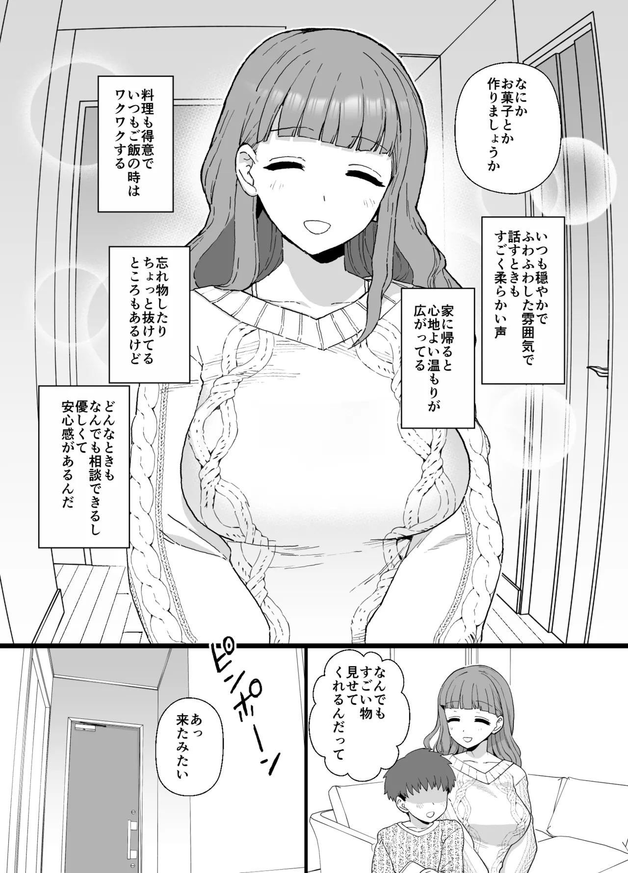 Yくん - page2