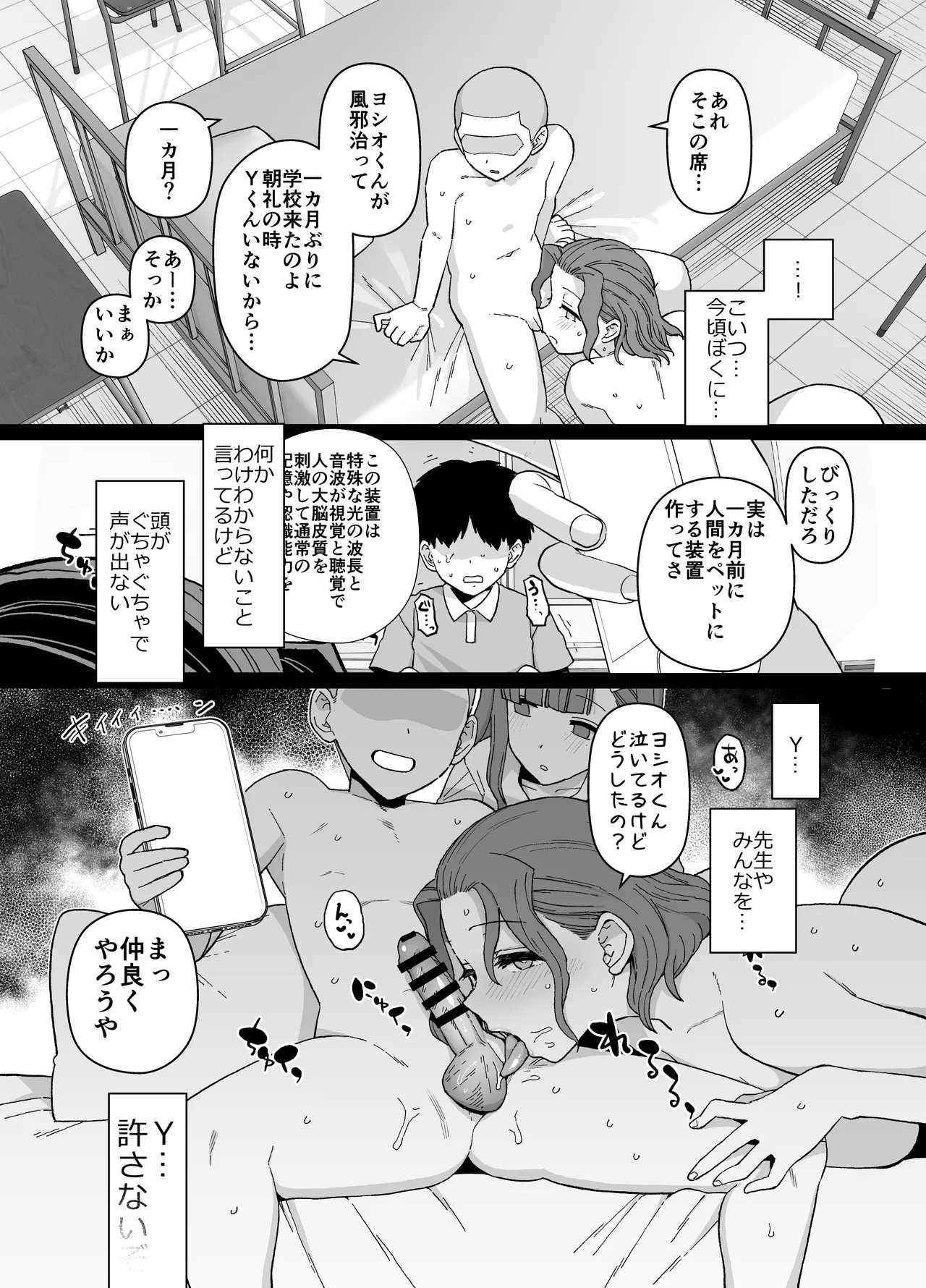 Yくん - page36