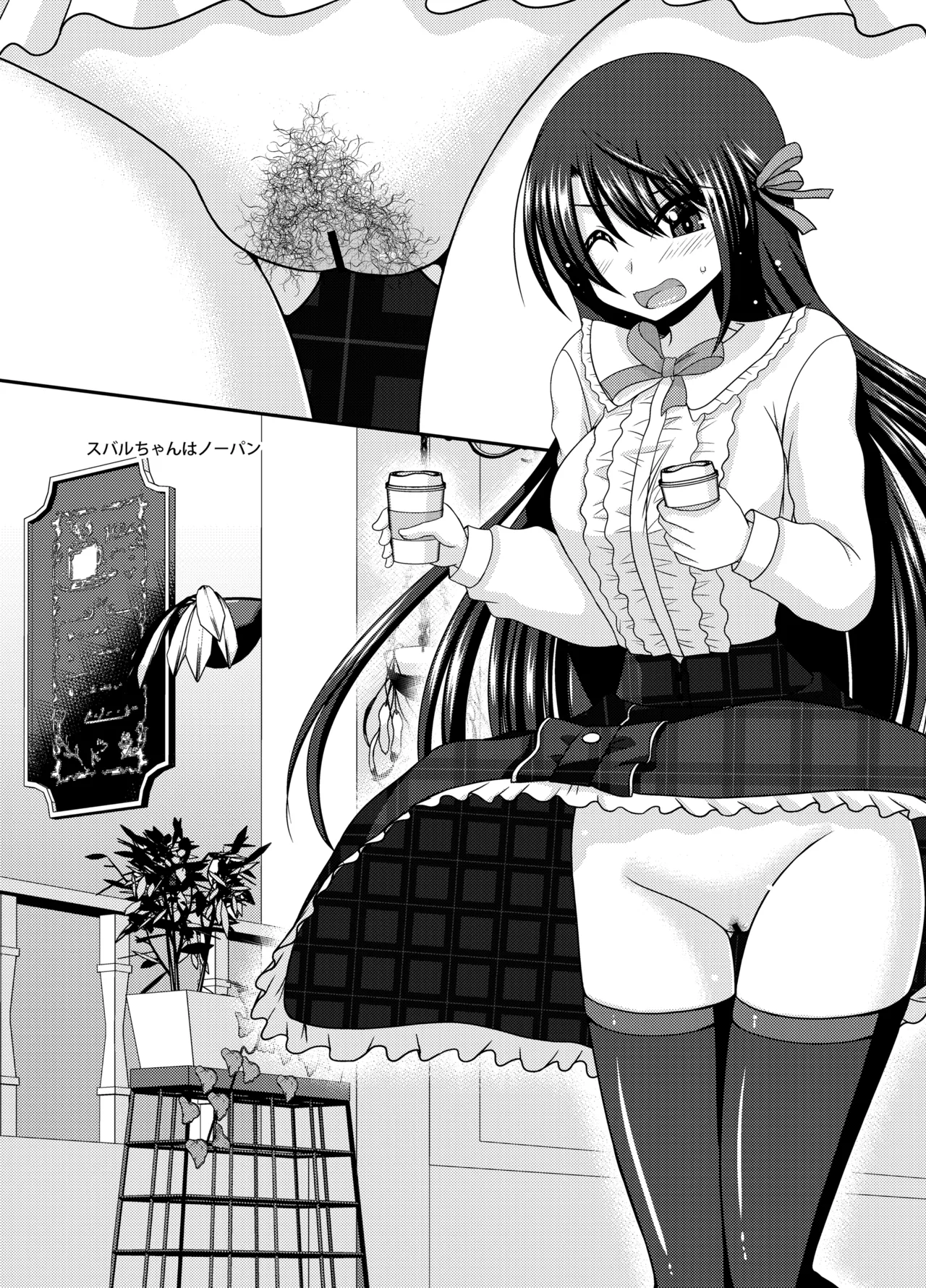 おまけおぶふぁるす vol.30 - page3