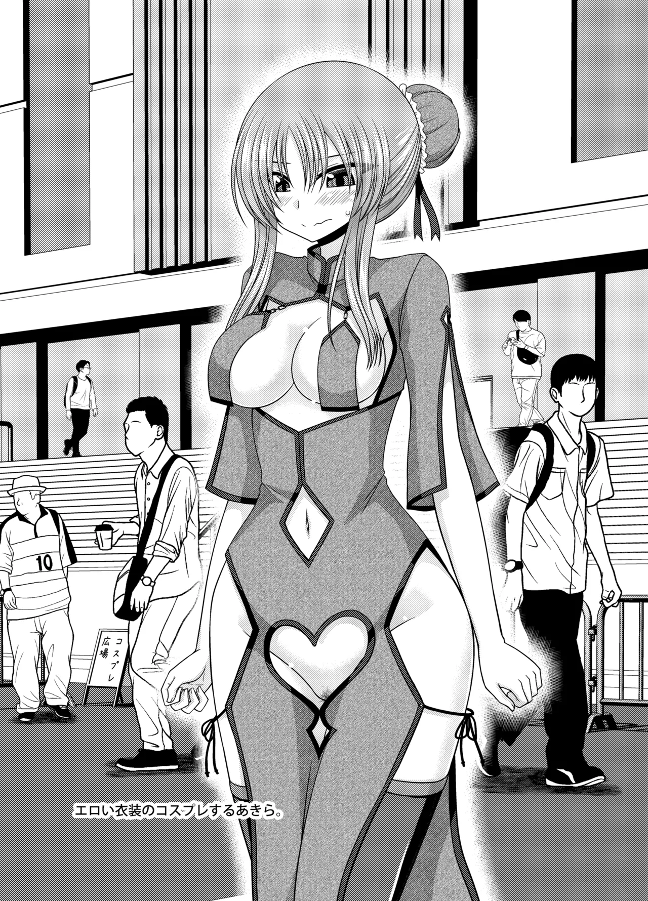 おまけおぶふぁるす vol.31 - page14